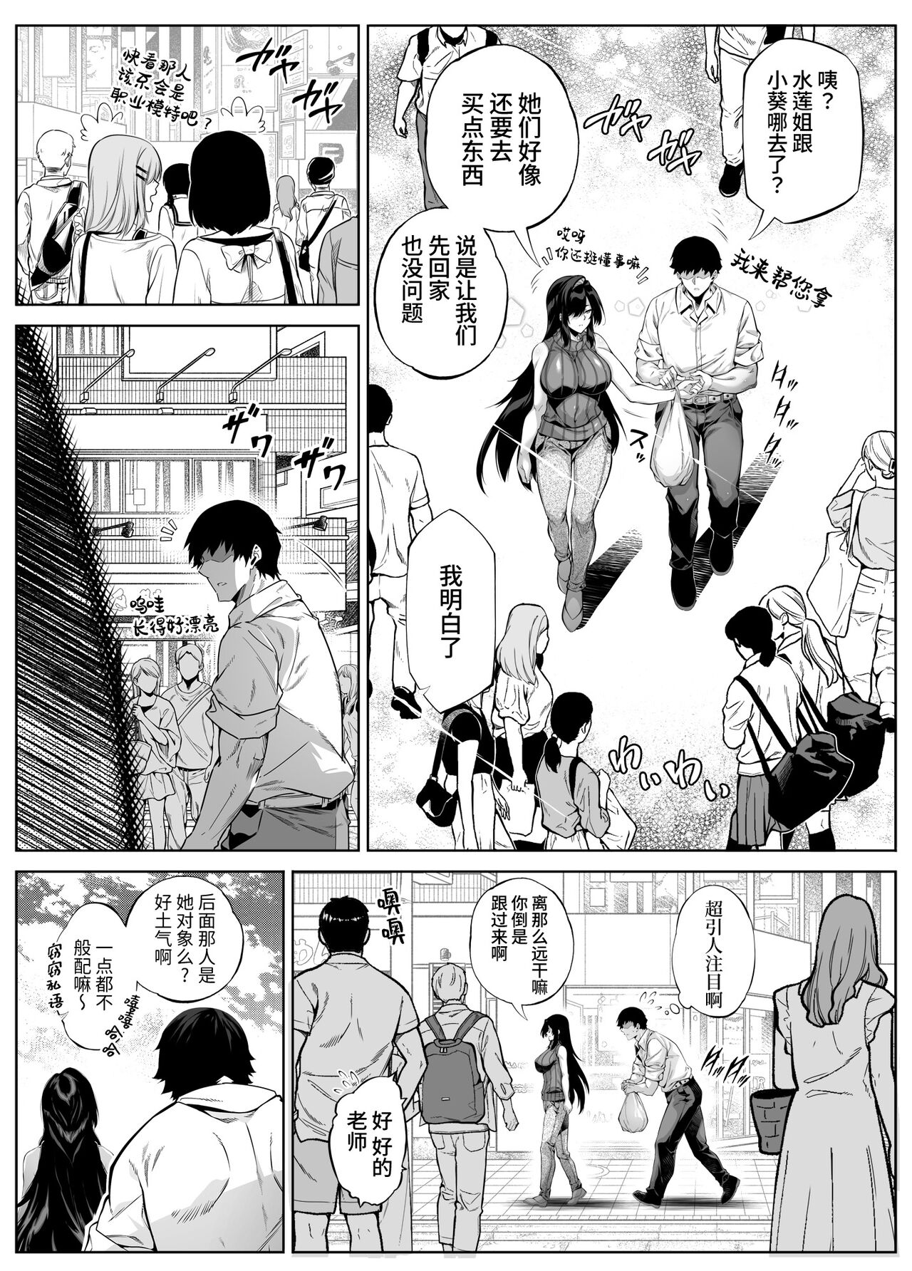 Natsu no Yari Naoshi 5 -Natsu to Inaka to Osananajimi no Haha- | 坠欢重拾之夏5 -盛夏与田舍与发小之母- page 7 full