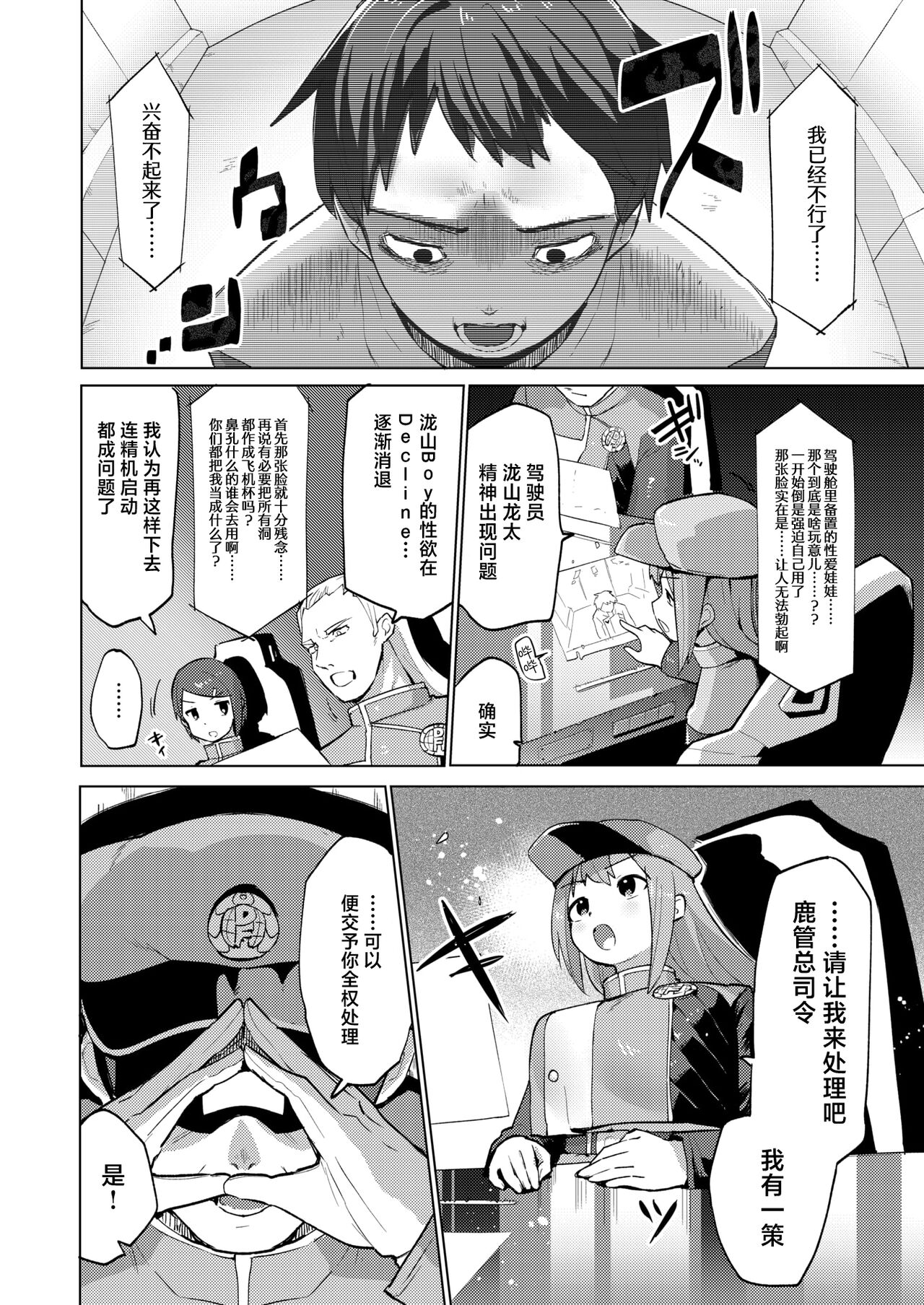 Seiki Dai Digger page 2 full