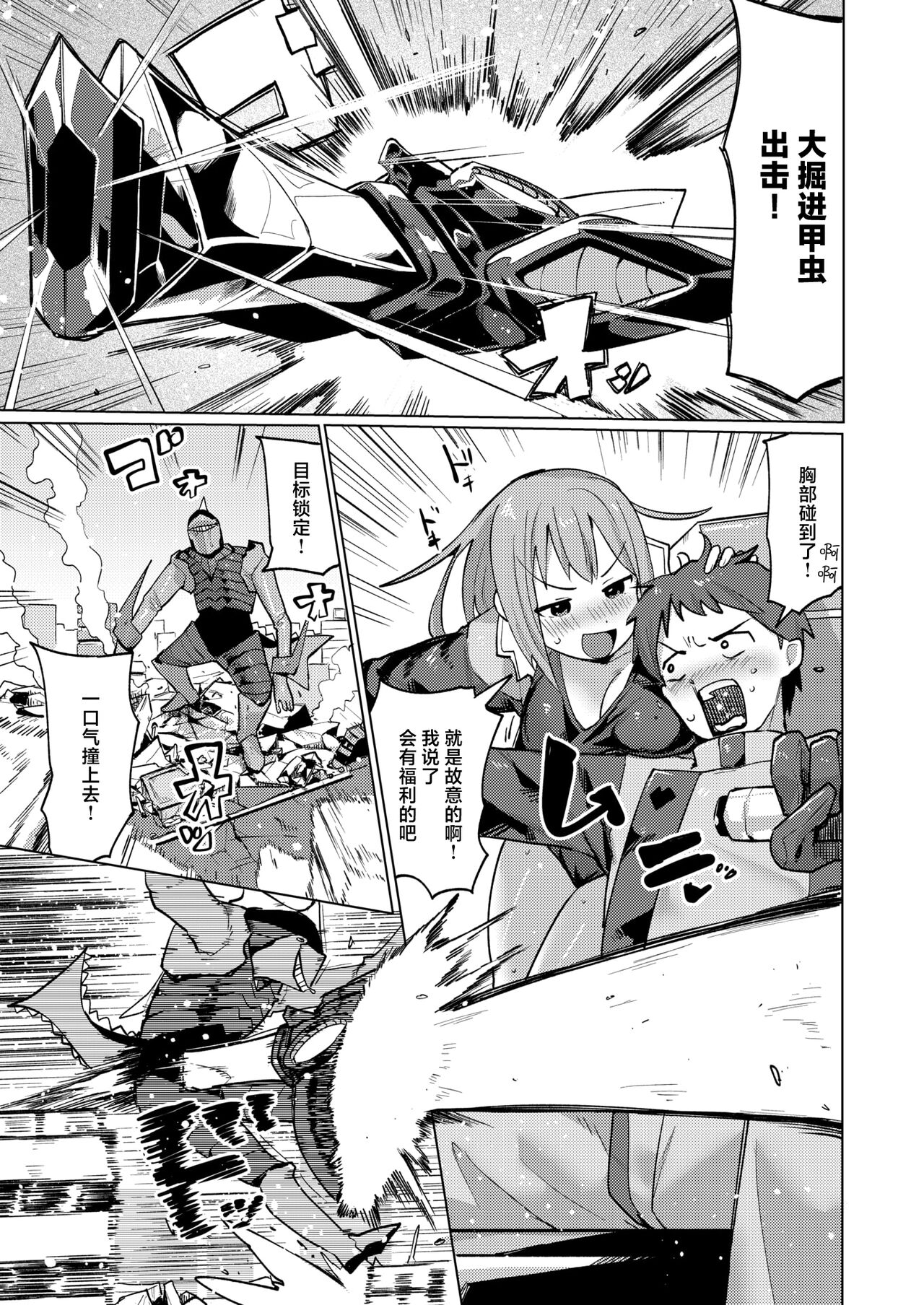 Seiki Dai Digger page 5 full