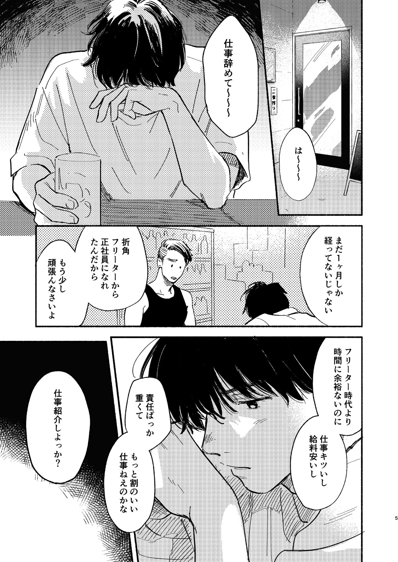 ZETSURIN page 6 full