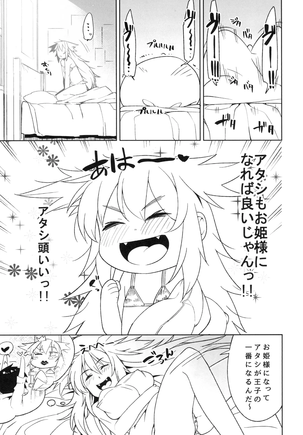 Hime ni Kogarete page 5 full