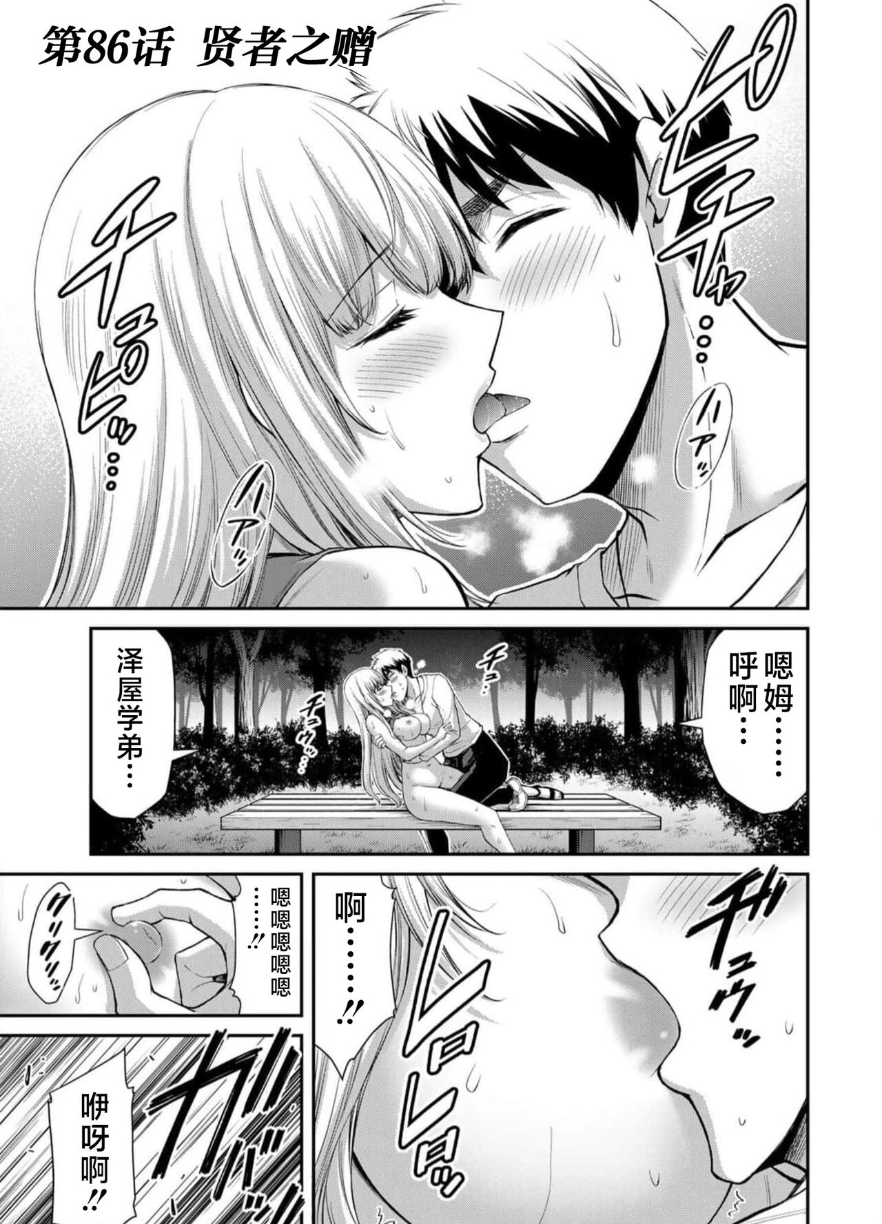 ギルティサークル 第09巻 page 5 full