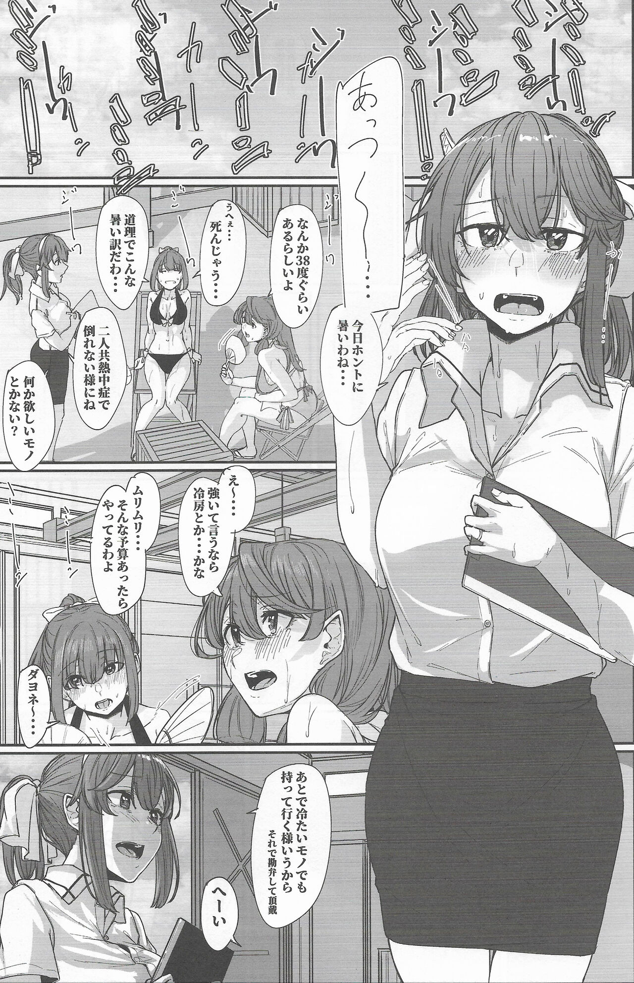 Yome ga Kawaisugiru 4 page 2 full