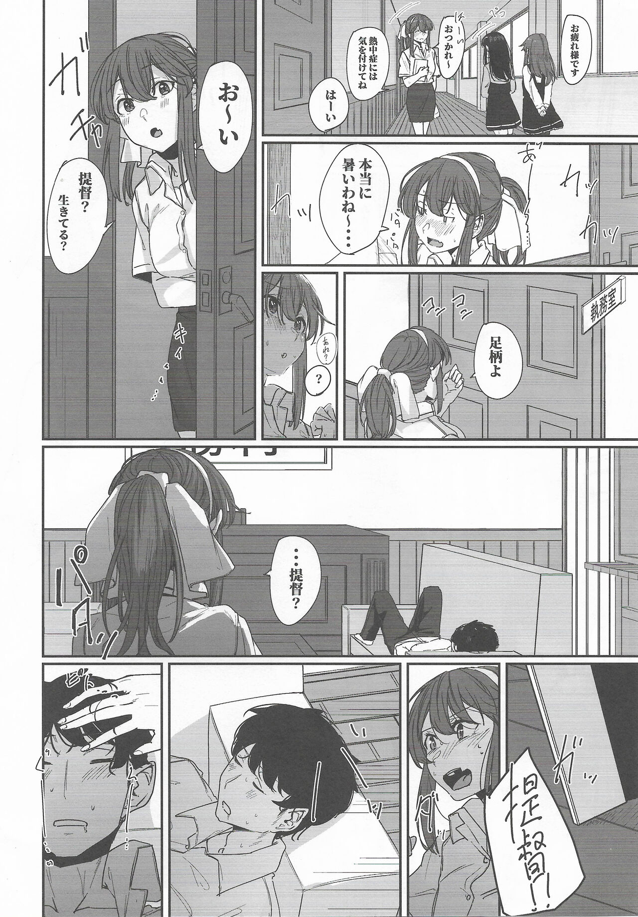 Yome ga Kawaisugiru 4 page 3 full