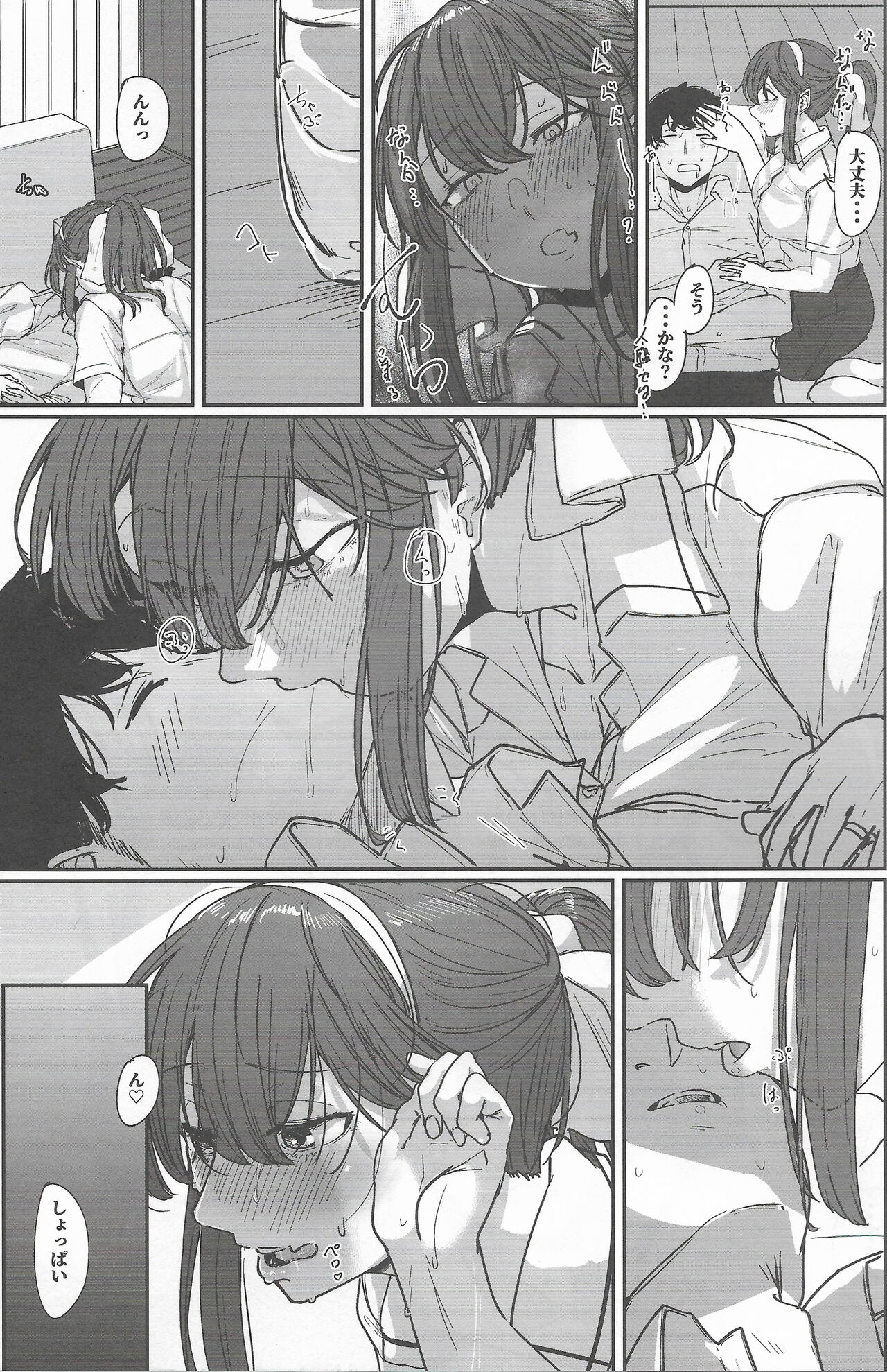 Yome ga Kawaisugiru 4 page 4 full