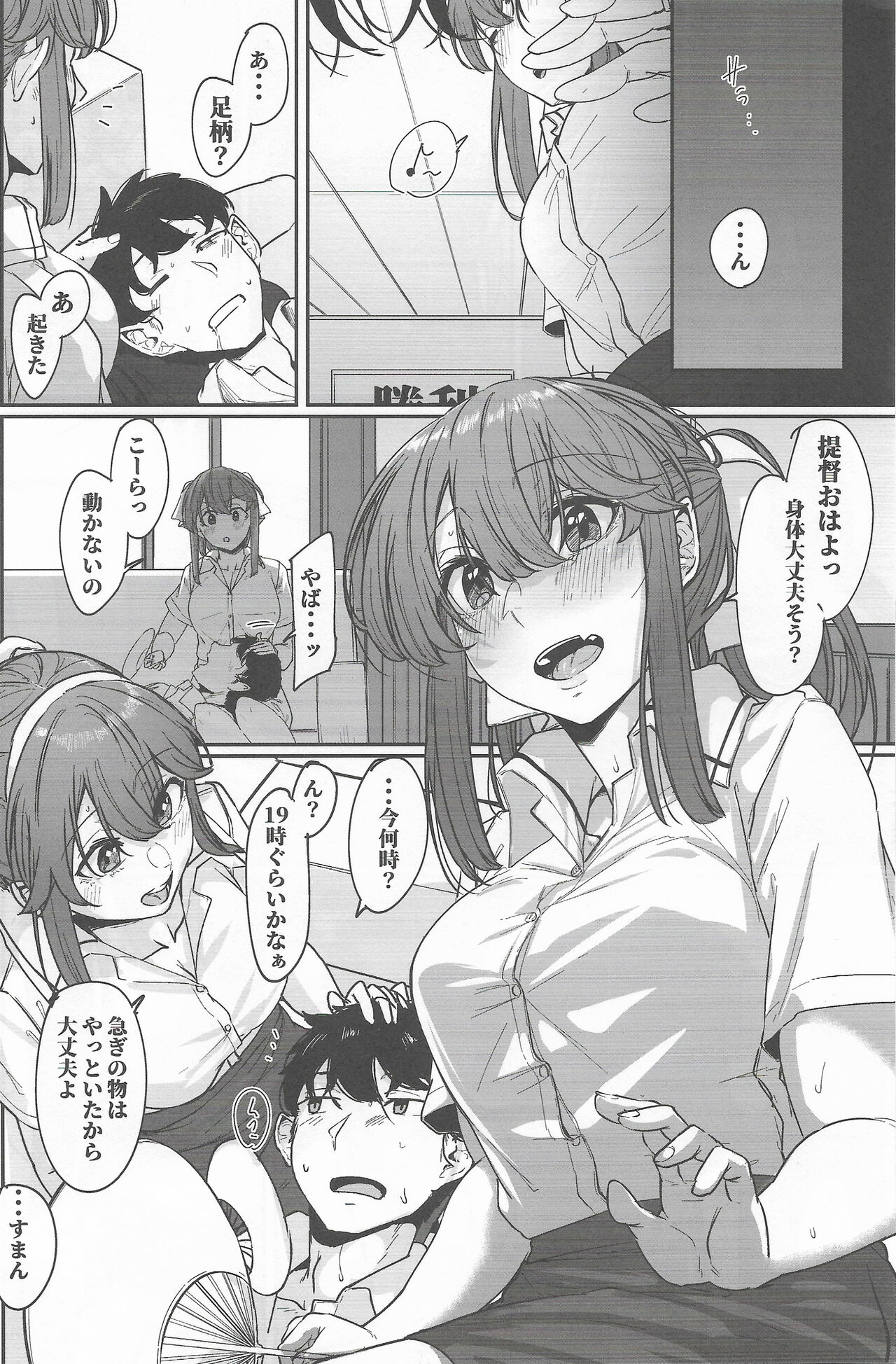 Yome ga Kawaisugiru 4 page 5 full