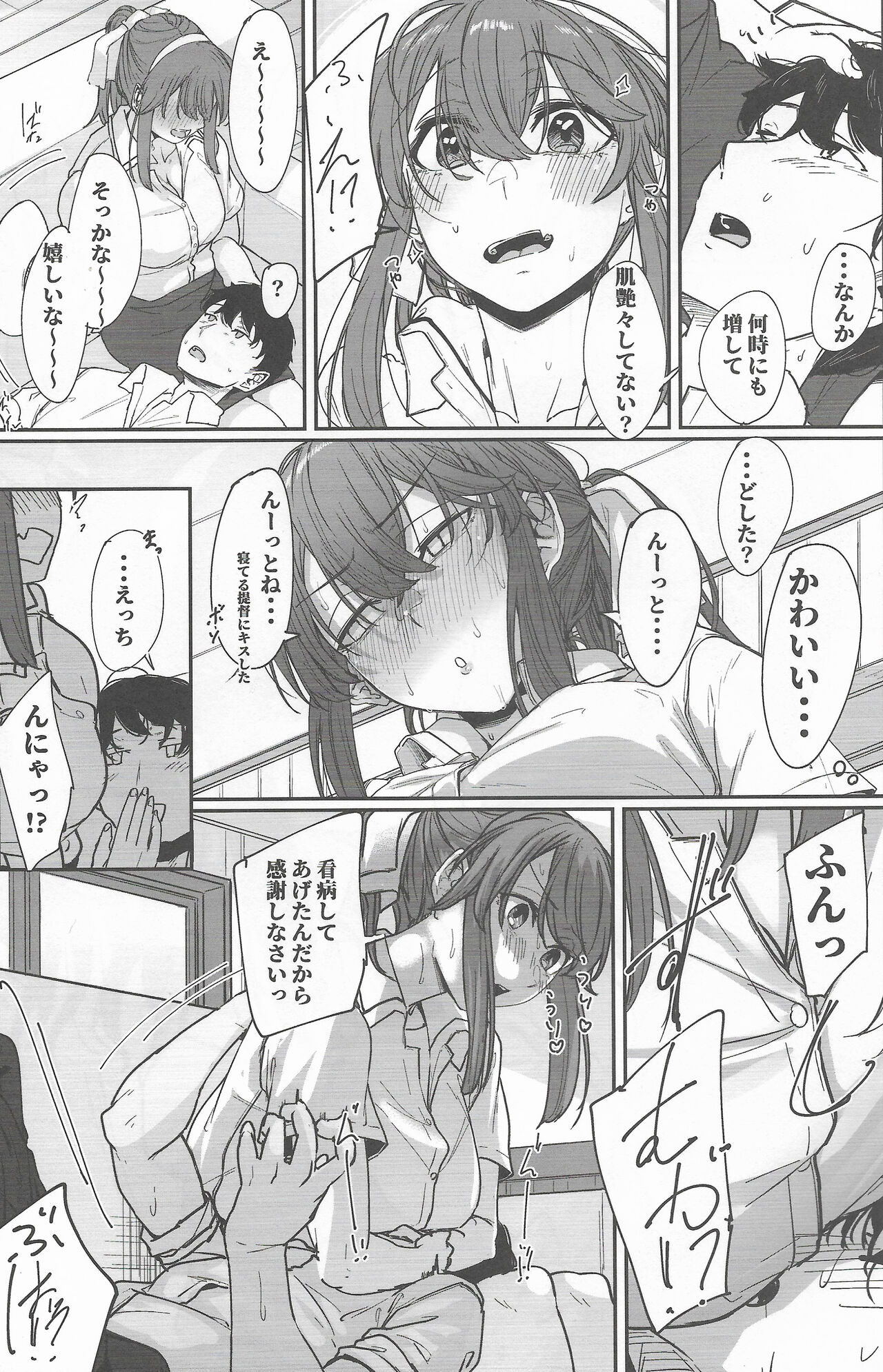 Yome ga Kawaisugiru 4 page 6 full