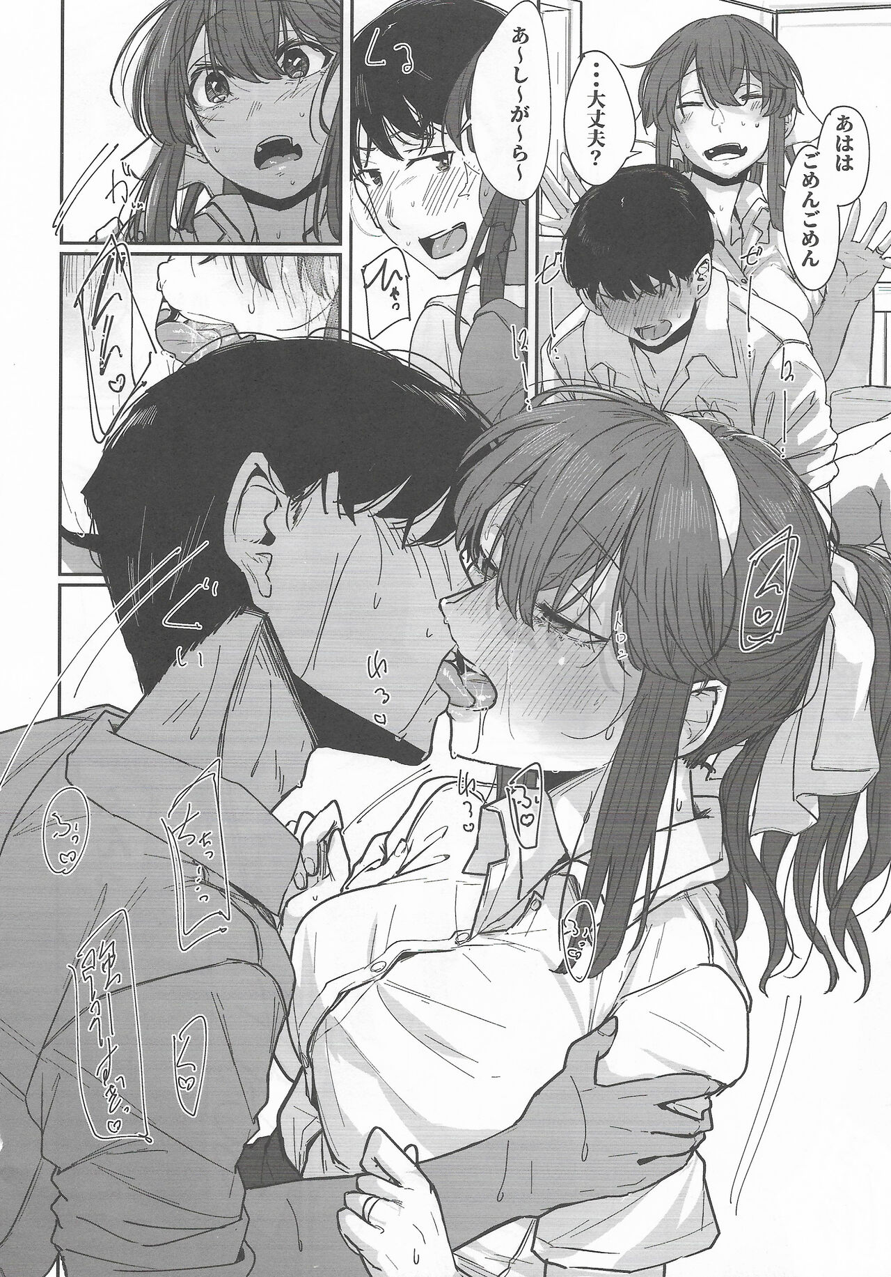 Yome ga Kawaisugiru 4 page 7 full