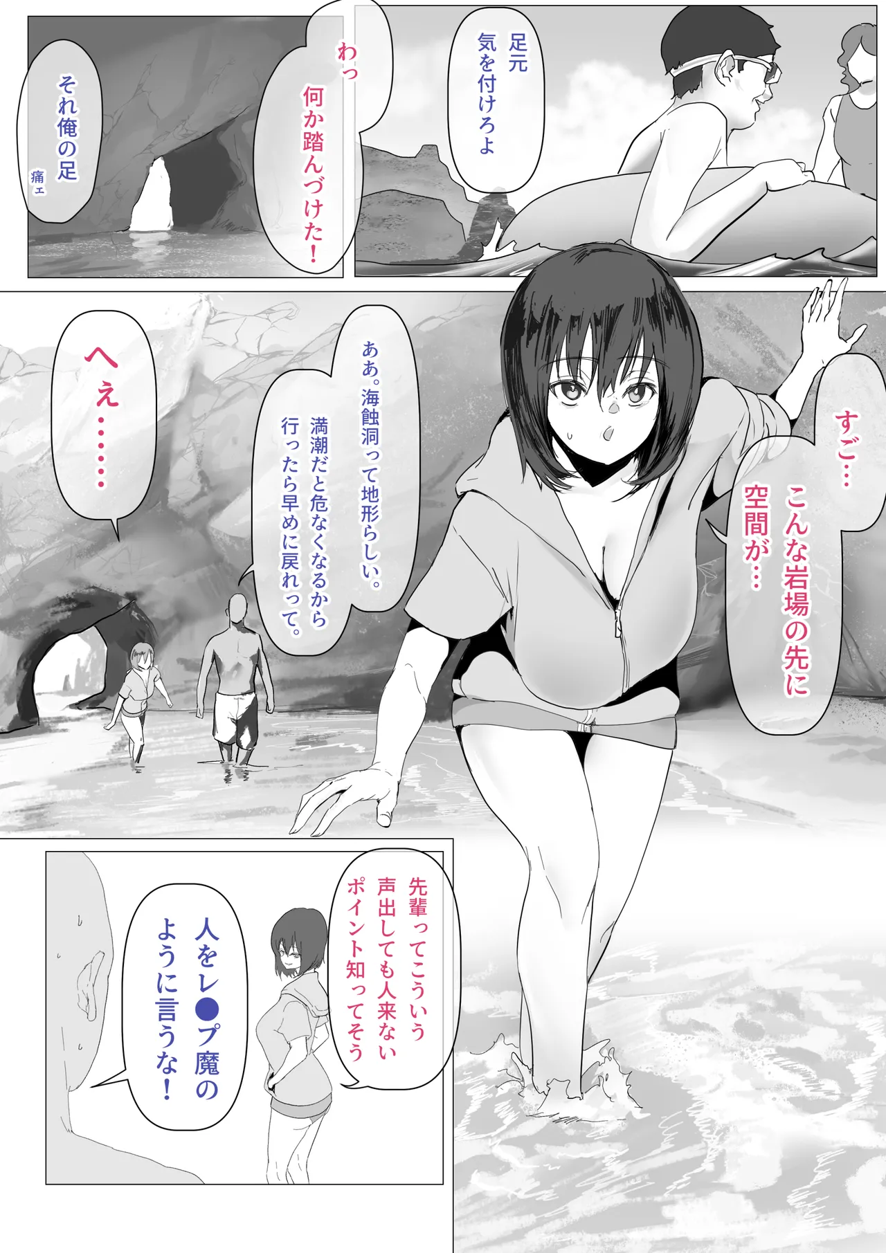 海のご褒美 page 1 full