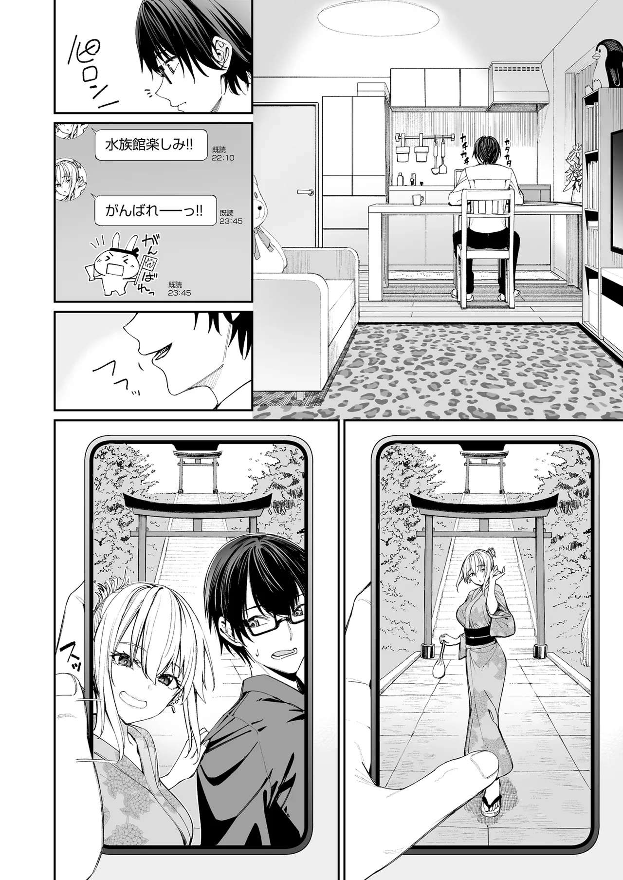 Gal o Yome ni Shitara Mainichi ga Ero Saikou datta. - When I married a gal, every day was the best erotic experience. page 10 full