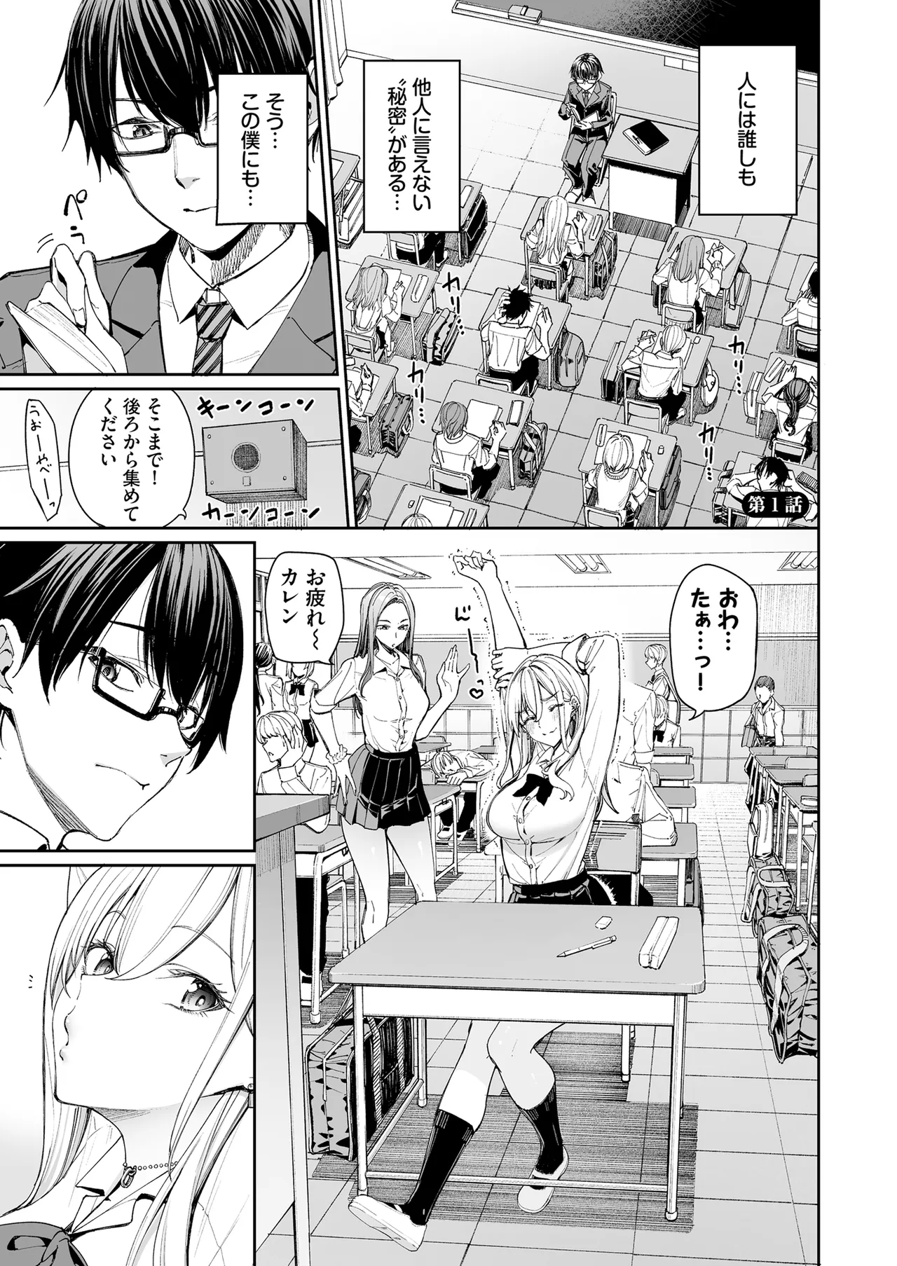 Gal o Yome ni Shitara Mainichi ga Ero Saikou datta. - When I married a gal, every day was the best erotic experience. page 3 full
