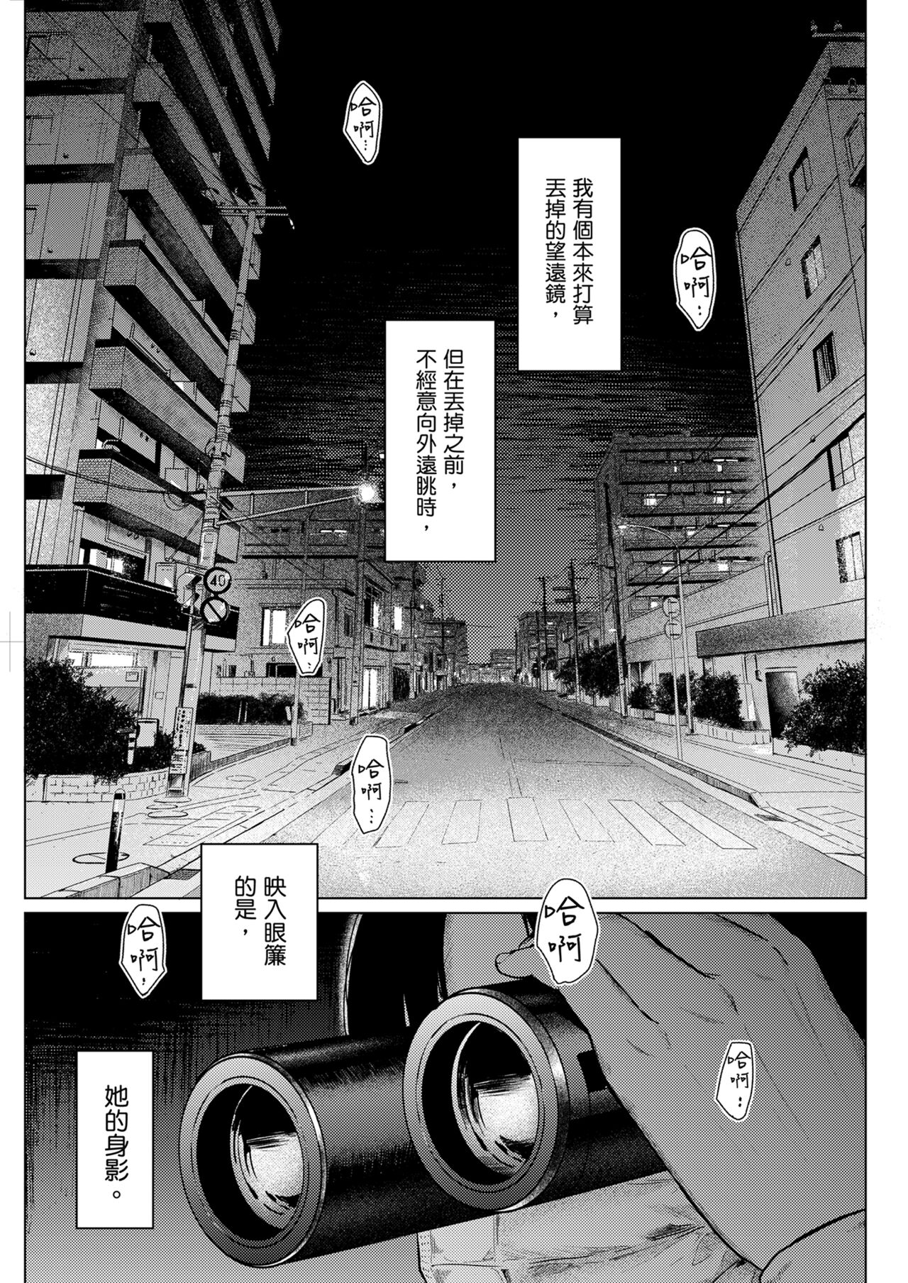 Furachi page 4 full
