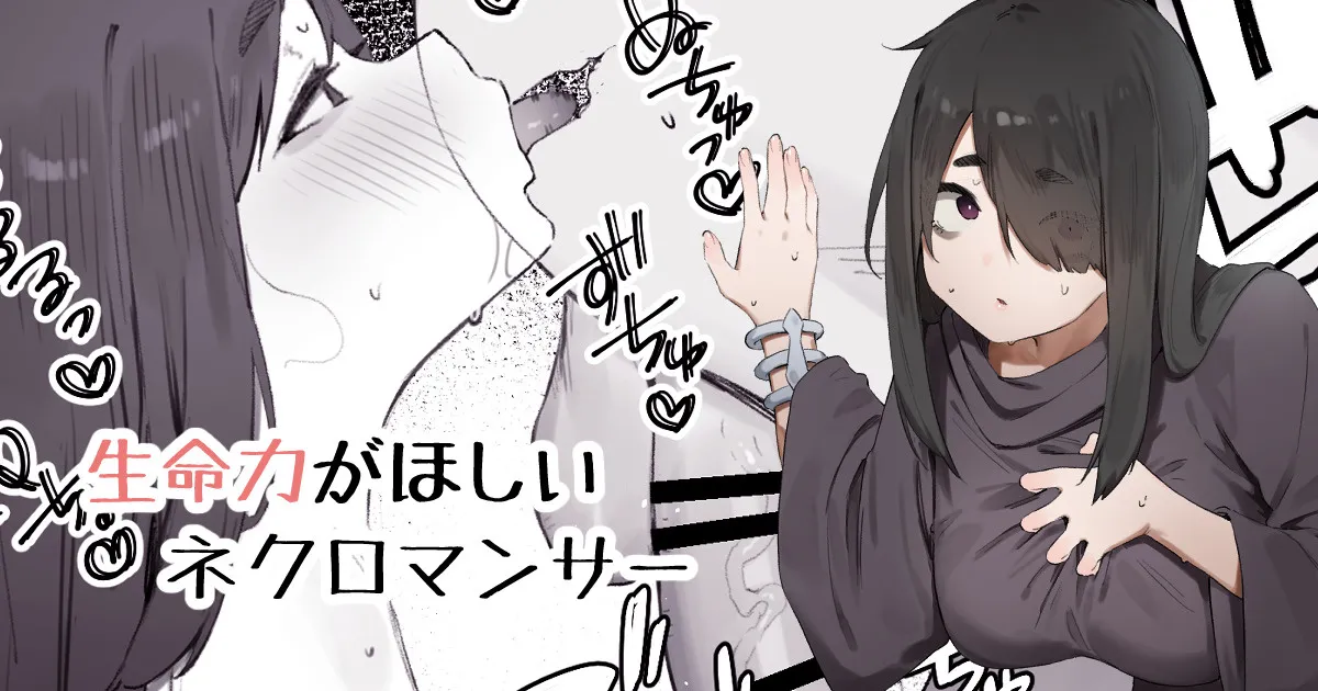 Seimeiryoku ga Hoshii Necromancer page 1 full