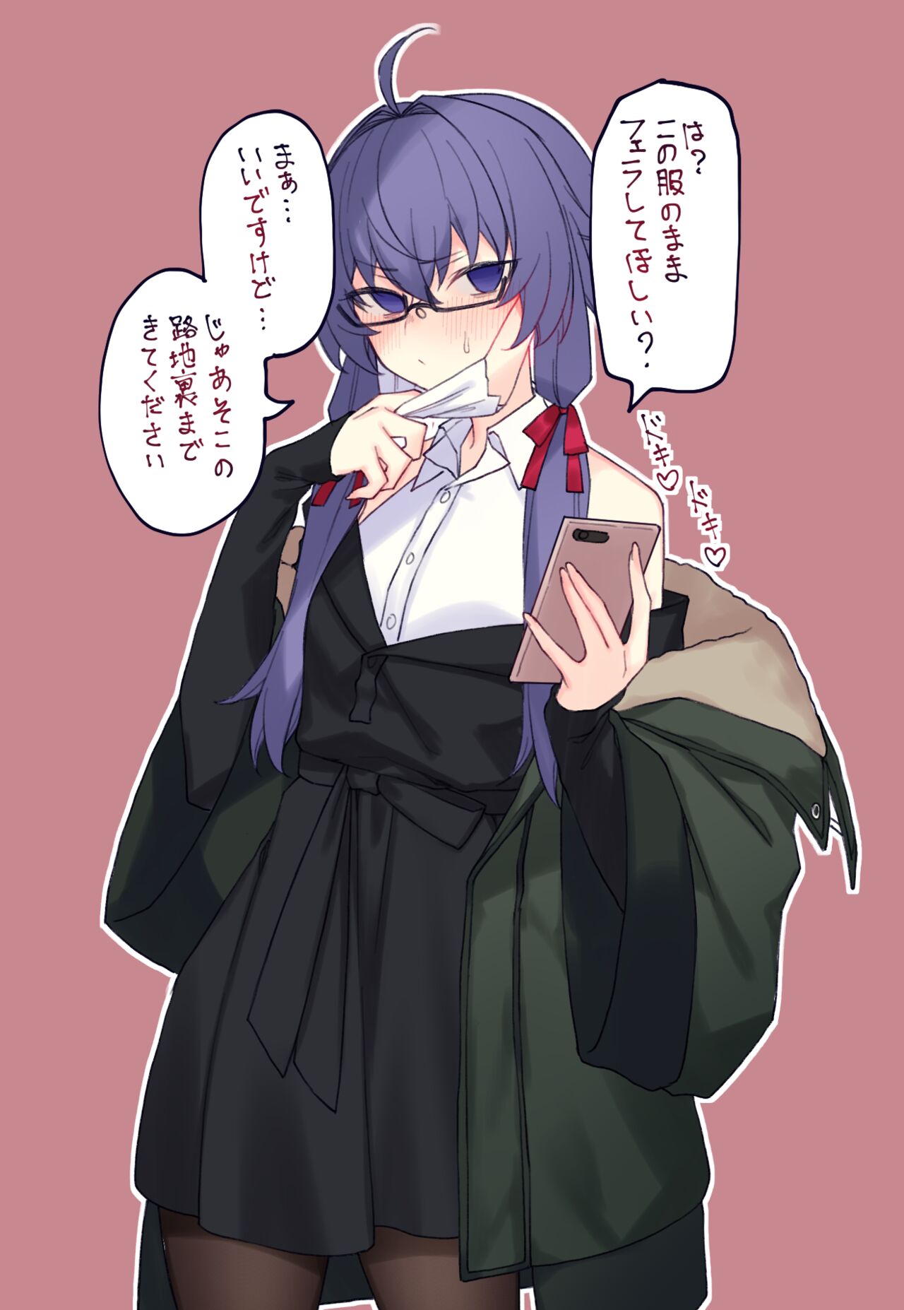 闇属性ゆかりんとたっぷり♥ page 3 full