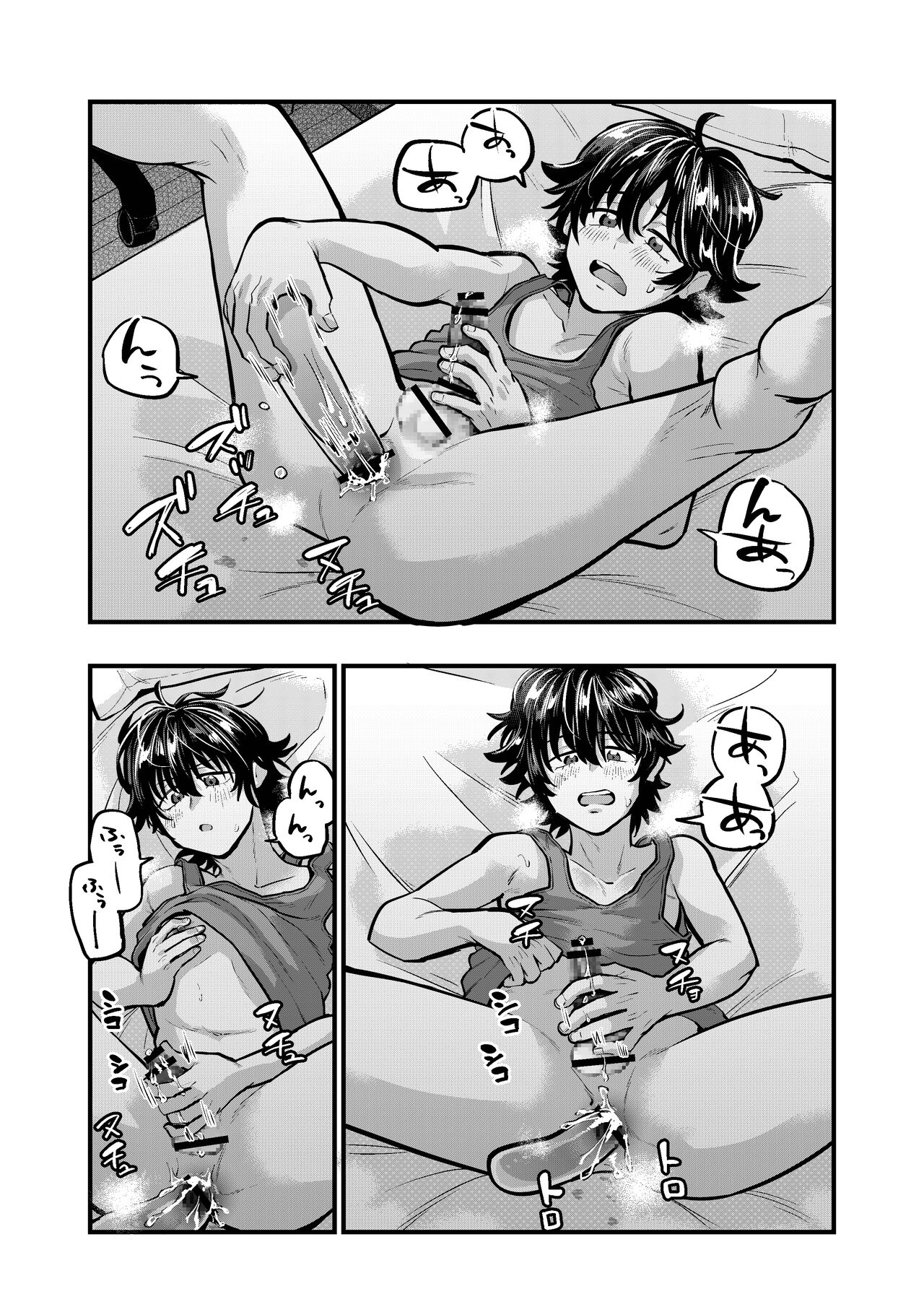 彼氏の居ぬ間に page 6 full