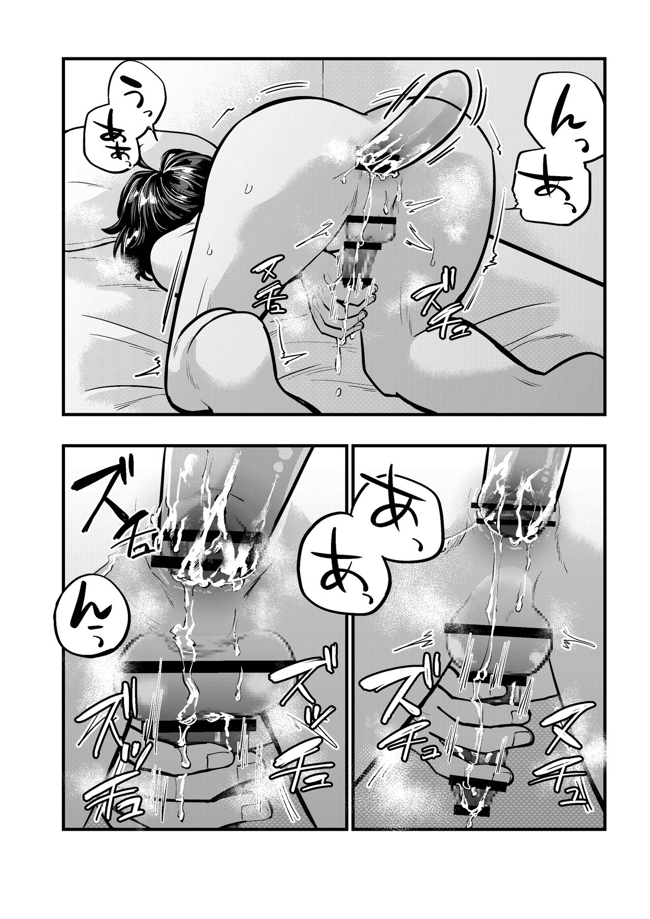 彼氏の居ぬ間に page 8 full