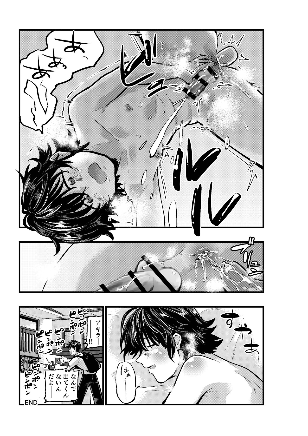 彼氏の居ぬ間に page 9 full