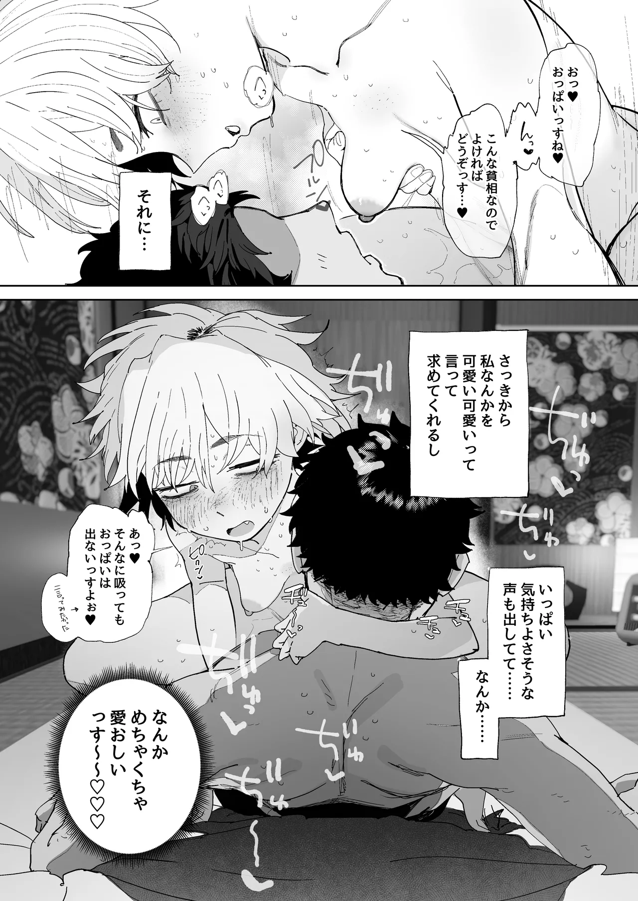 まさか自分が性の対象になるとは思っていなかった客引き元気っ子ちゃん page 10 full