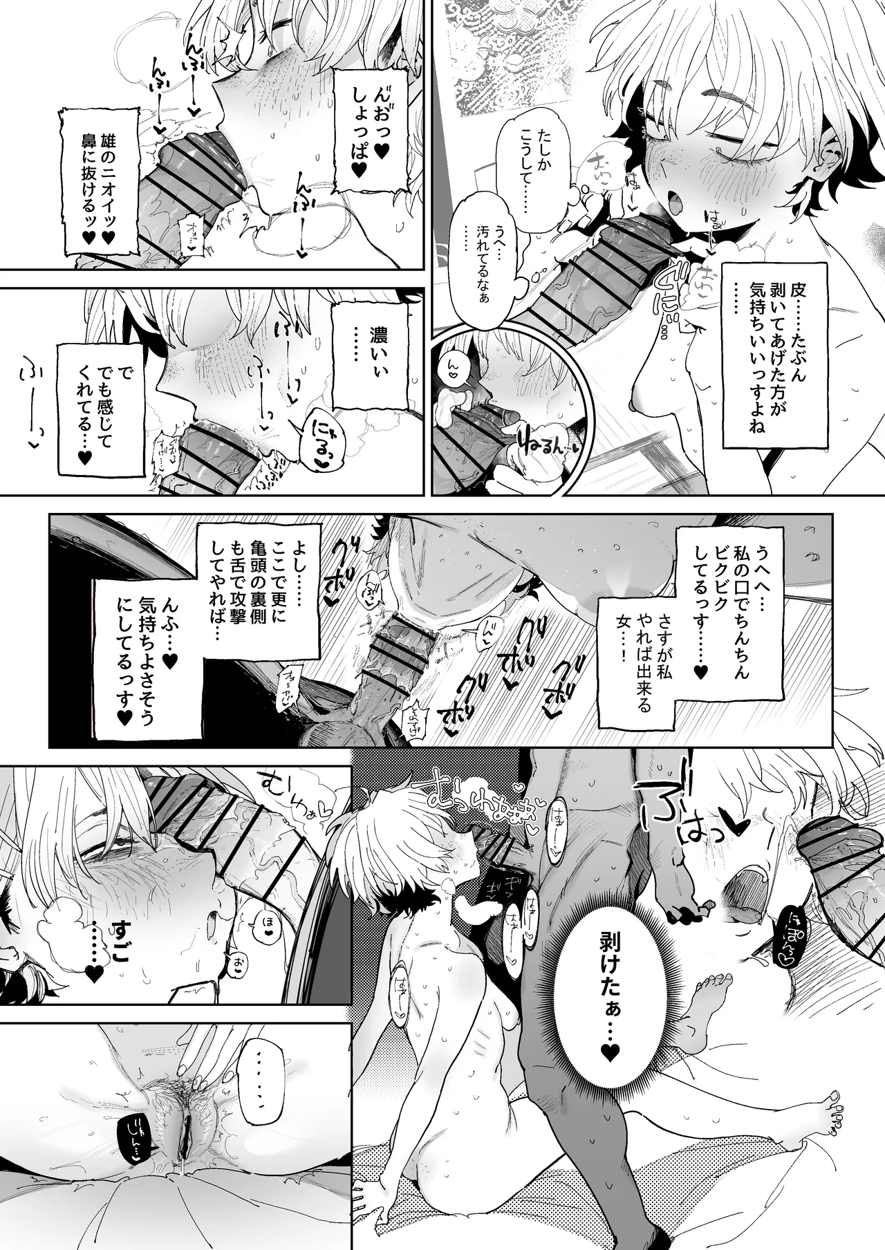 まさか自分が性の対象になるとは思っていなかった客引き元気っ子ちゃん page 6 full