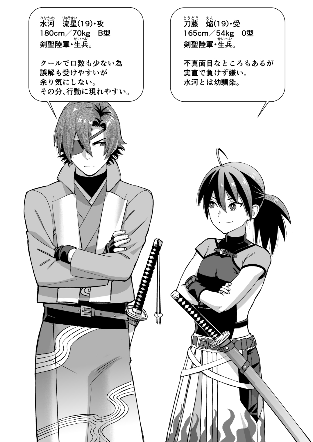 真剣で突き合う着たままH page 2 full