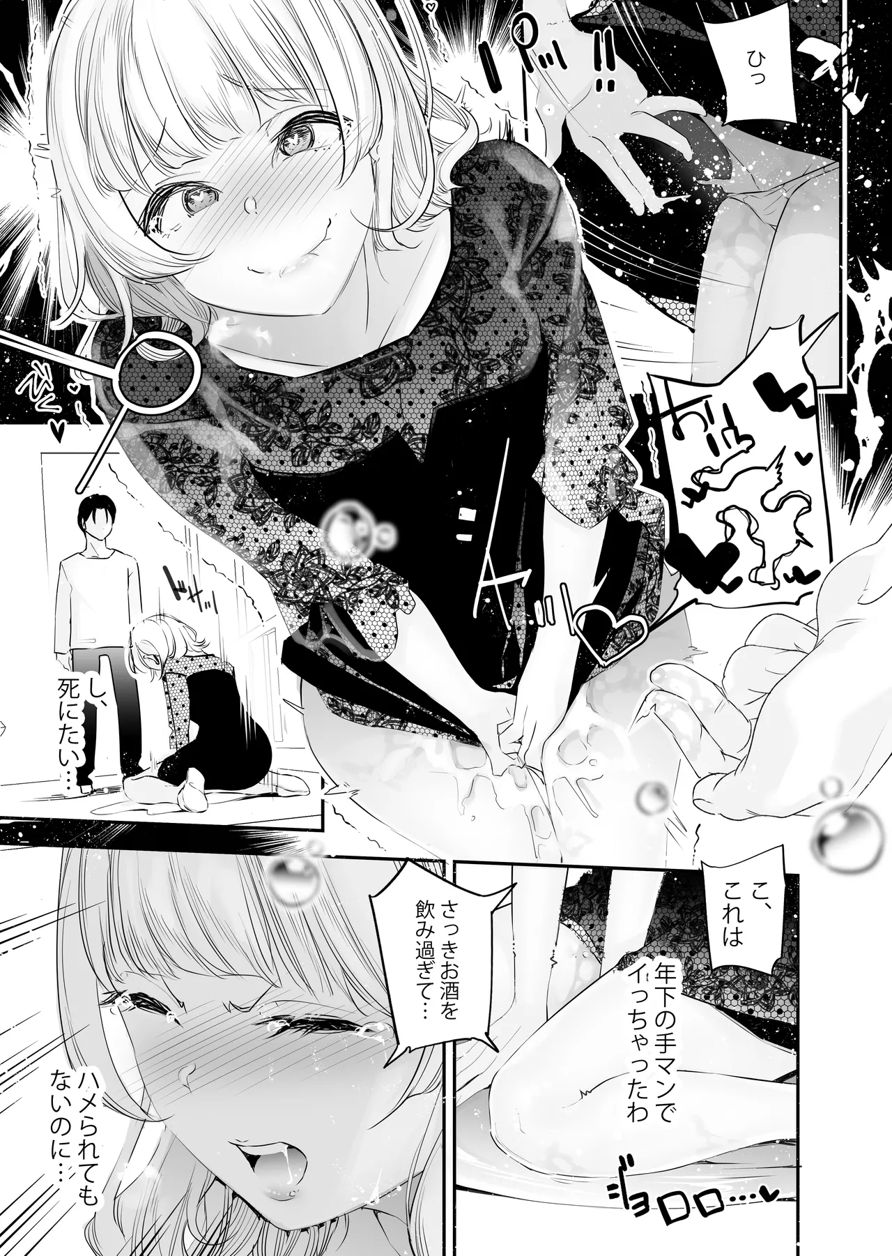 男女の貞操観念が逆になった世界 4。 page 10 full