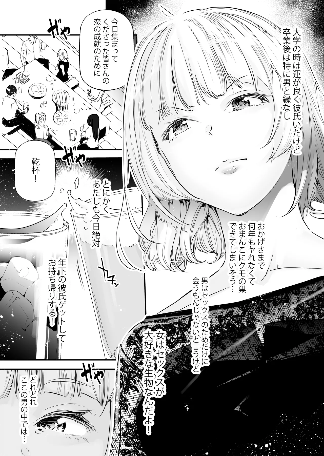 男女の貞操観念が逆になった世界 4。 page 4 full
