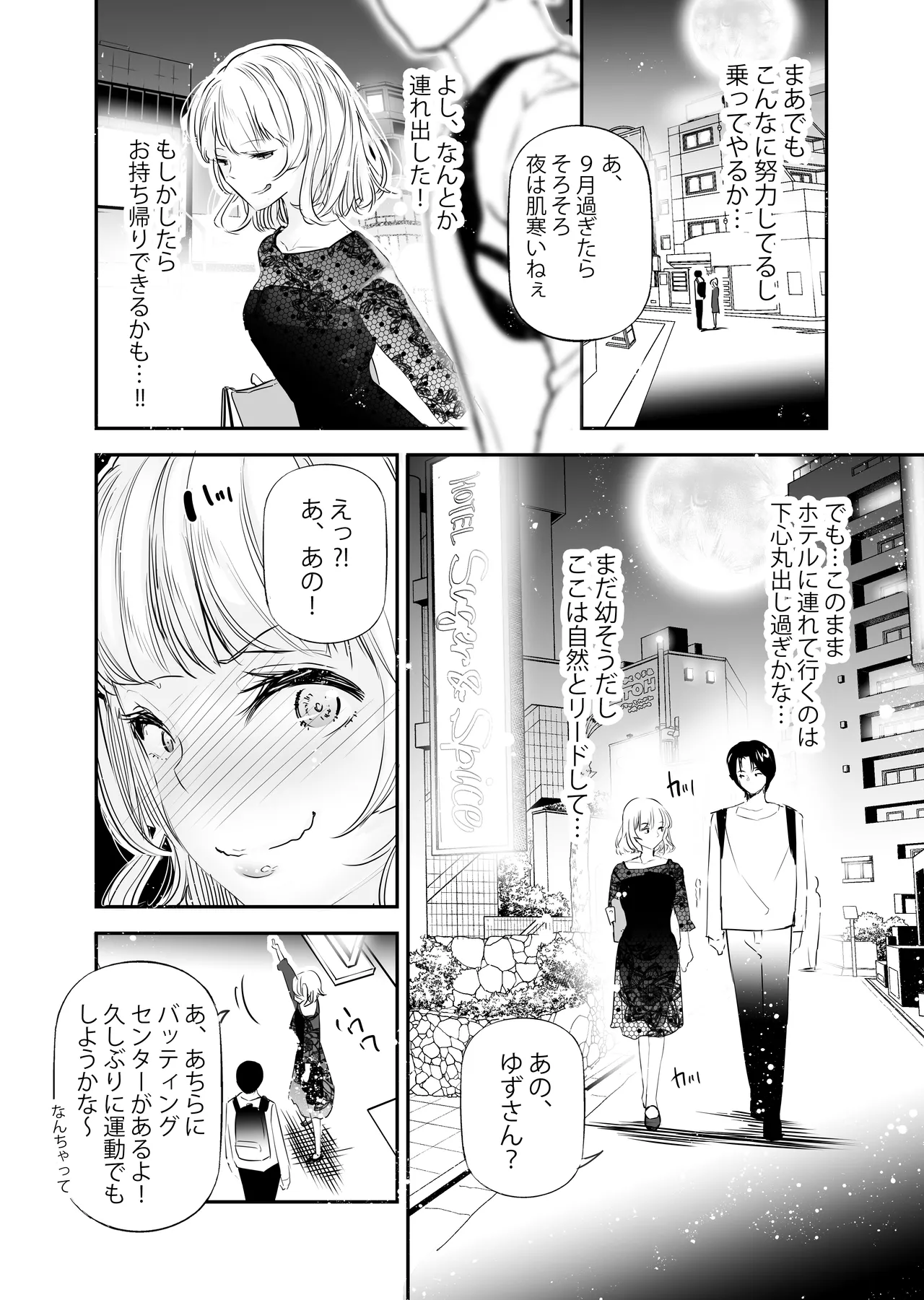 男女の貞操観念が逆になった世界 4。 page 7 full