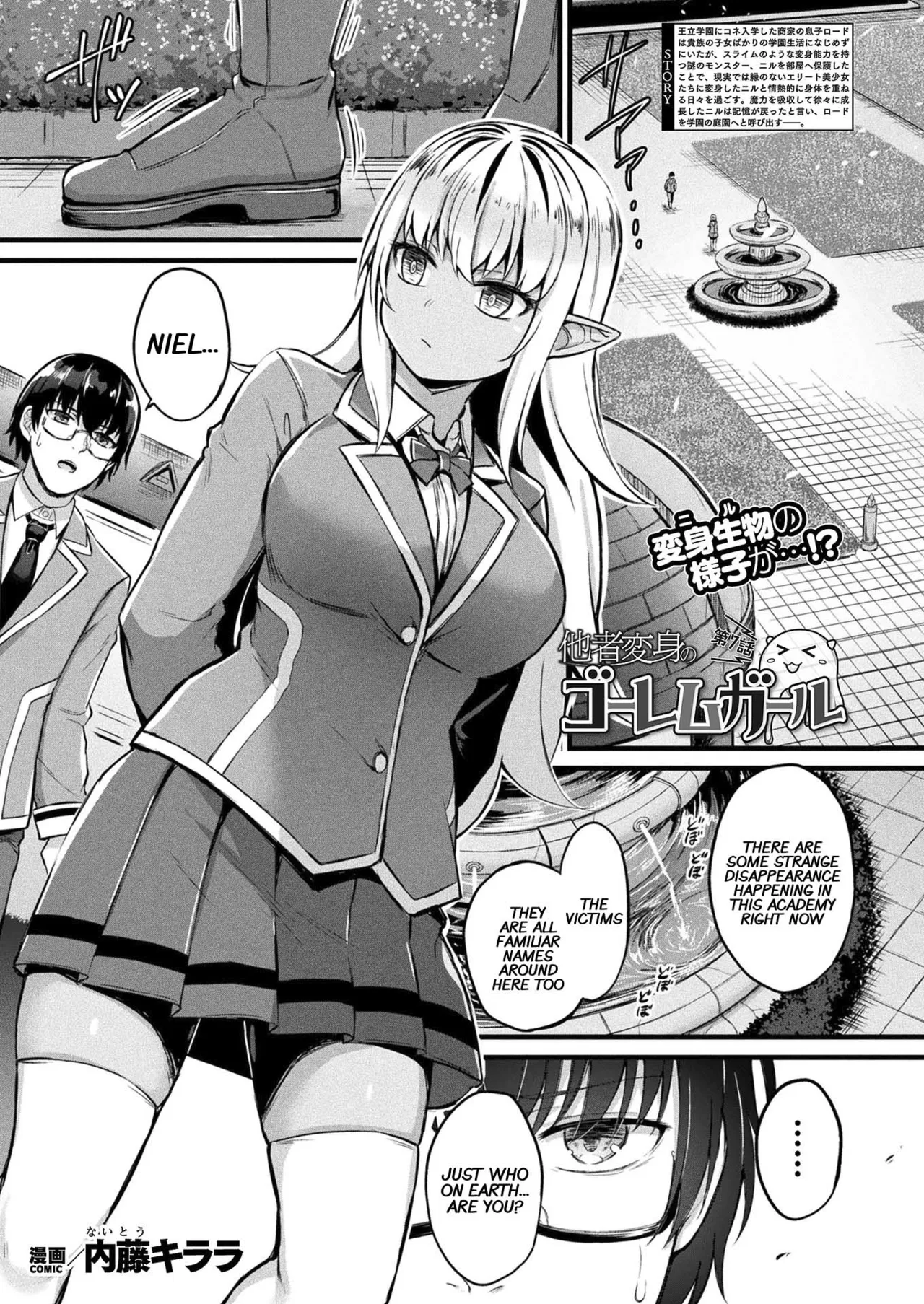 Tasha Henshin no Golem Girl Ch. 7 page 1 full