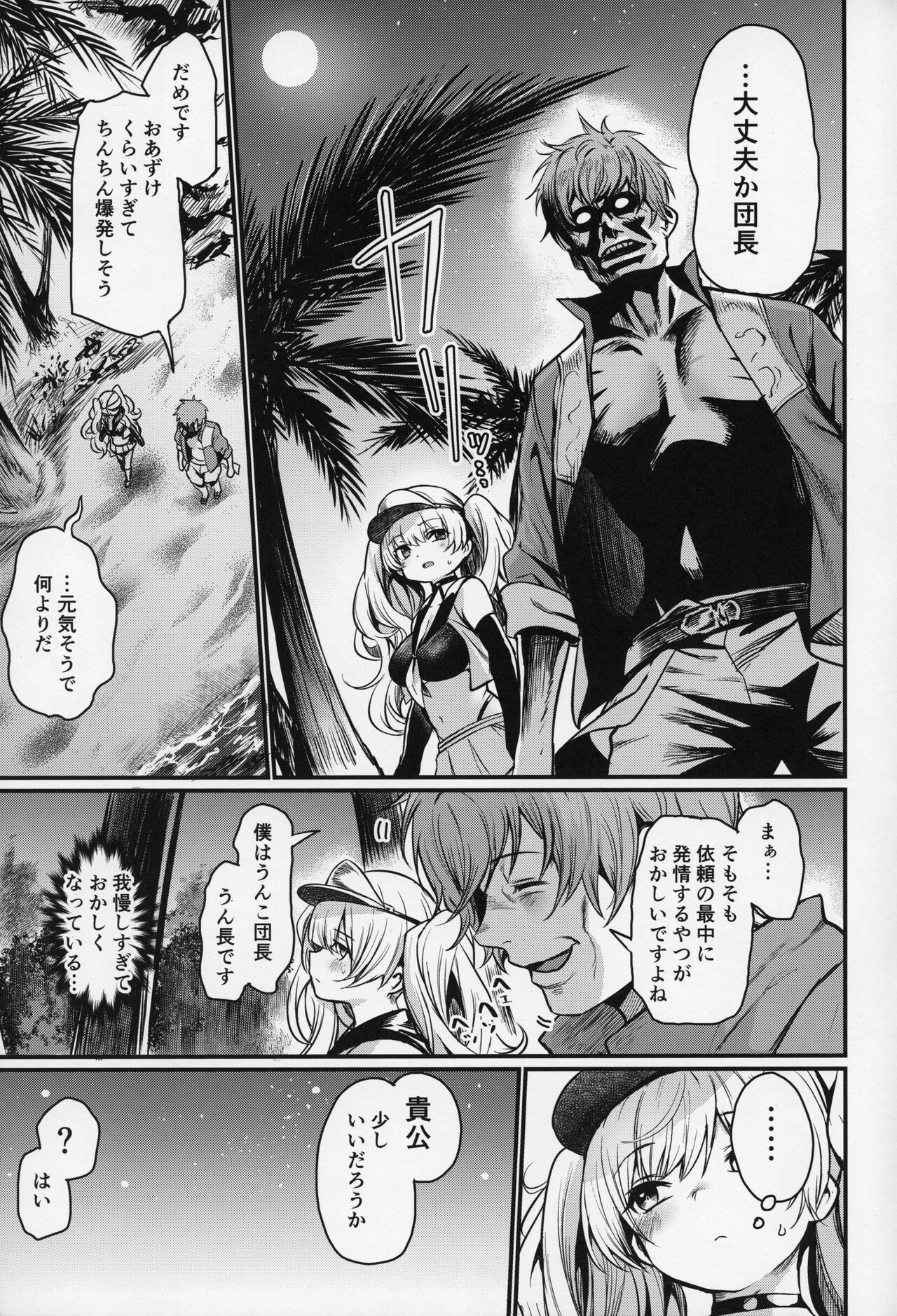 Chitsujo Sneak page 8 full