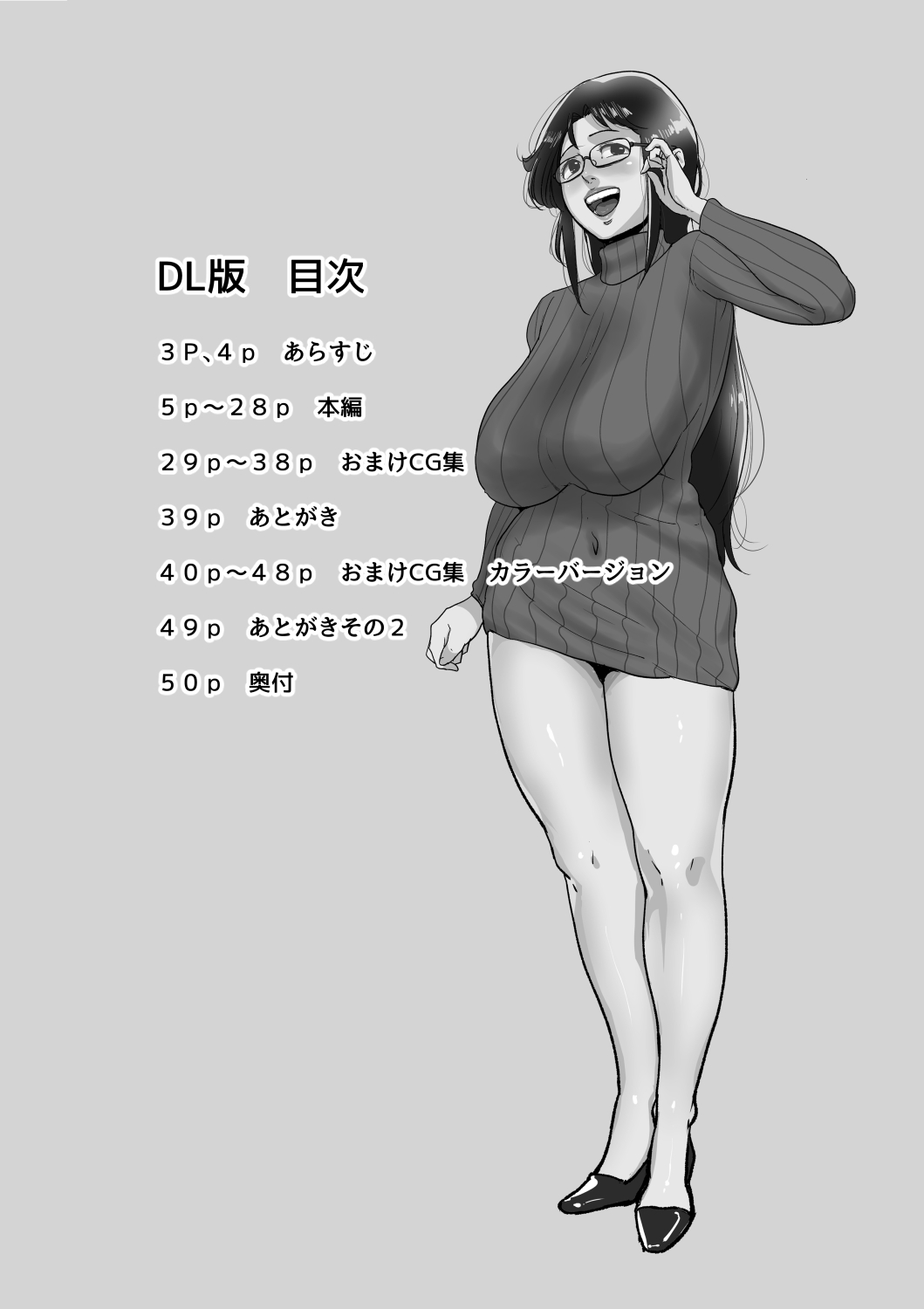 Ure PTA Kaichou ga Musuko ni Shiraretakunai Himitsu Ura Hen page 3 full