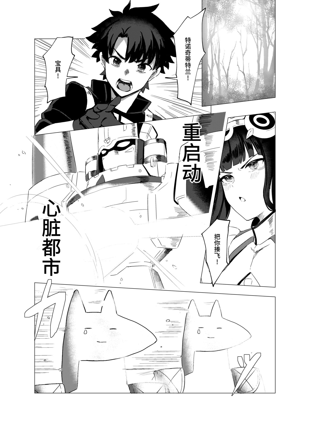 Koko no Ano Onna ga House ne! page 3 full