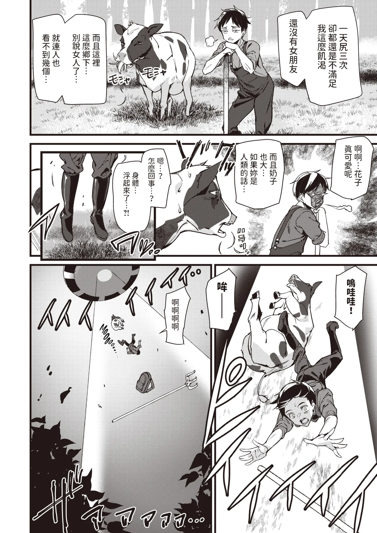 【アシオミマサト】  短篇合集 page 4 full