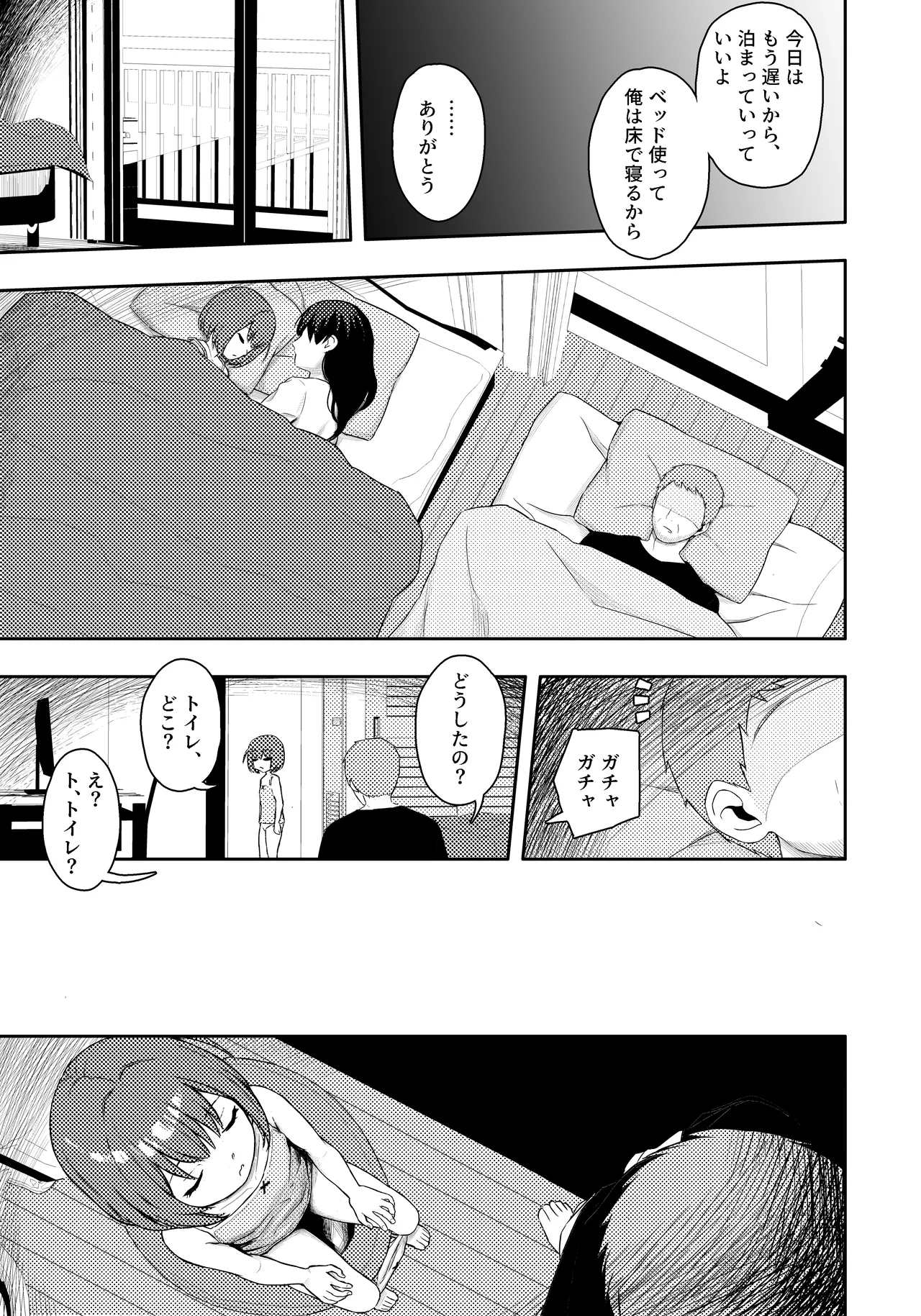 Otonari-san no shougakusei o Okashite Choueki jyuugonen shussho shitara musume ga dekiteita page 4 full