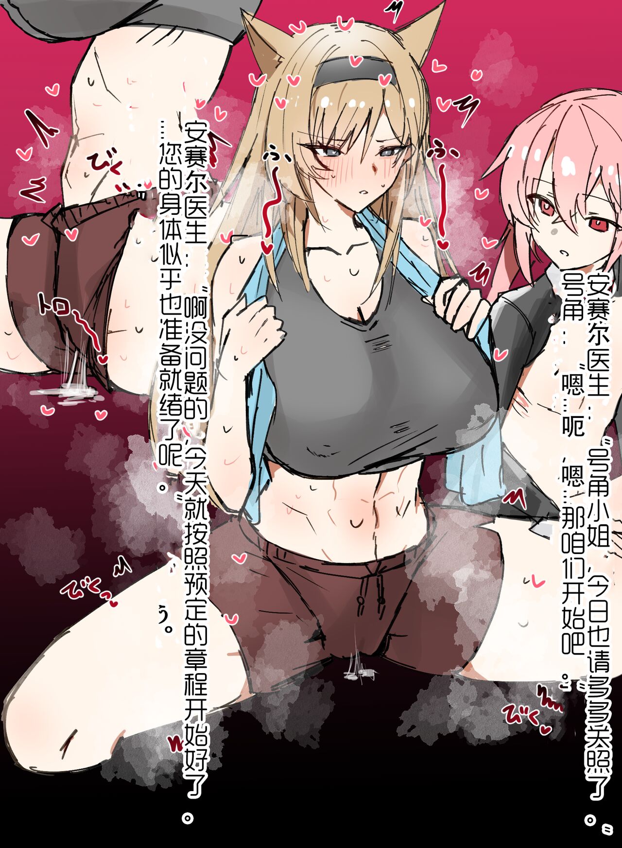 horn/wood~!被巨大肉棒操翻的性感母猪干员们（明日方舟·原神等H·LC整合汉化组） page 1 full