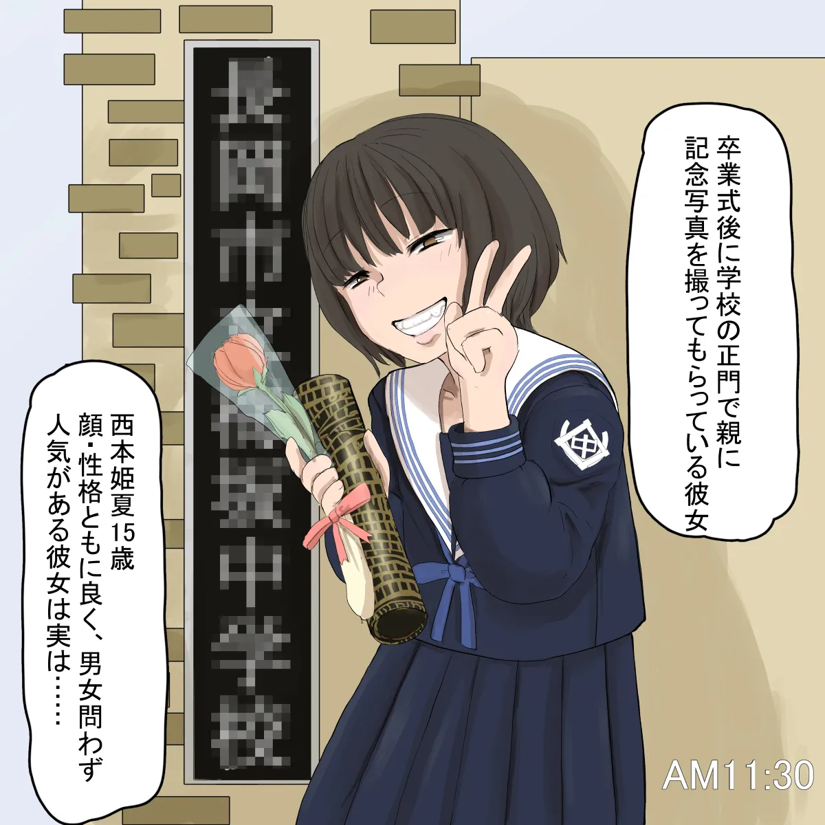 artist Benbetsu Iki page 8 full