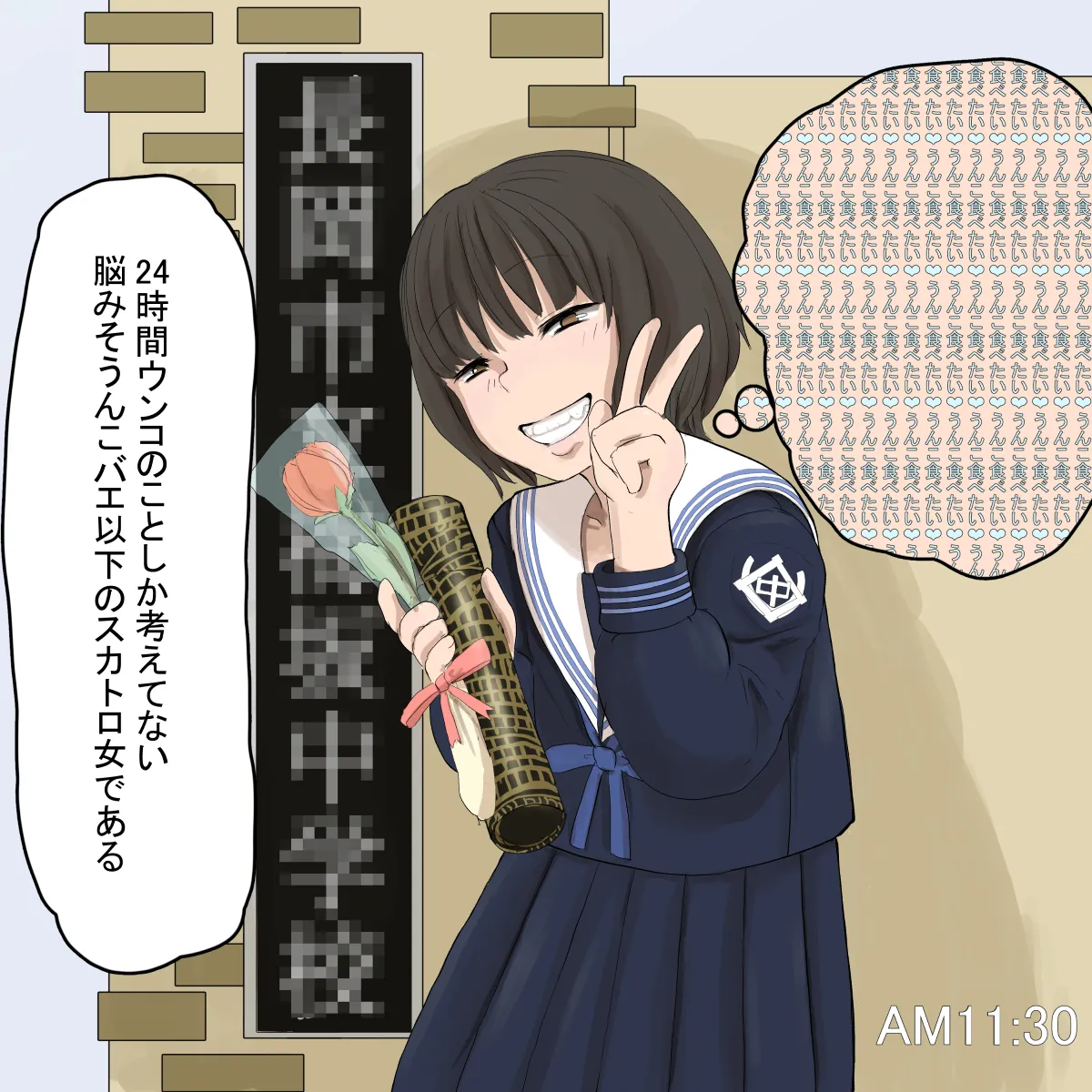 artist Benbetsu Iki page 9 full