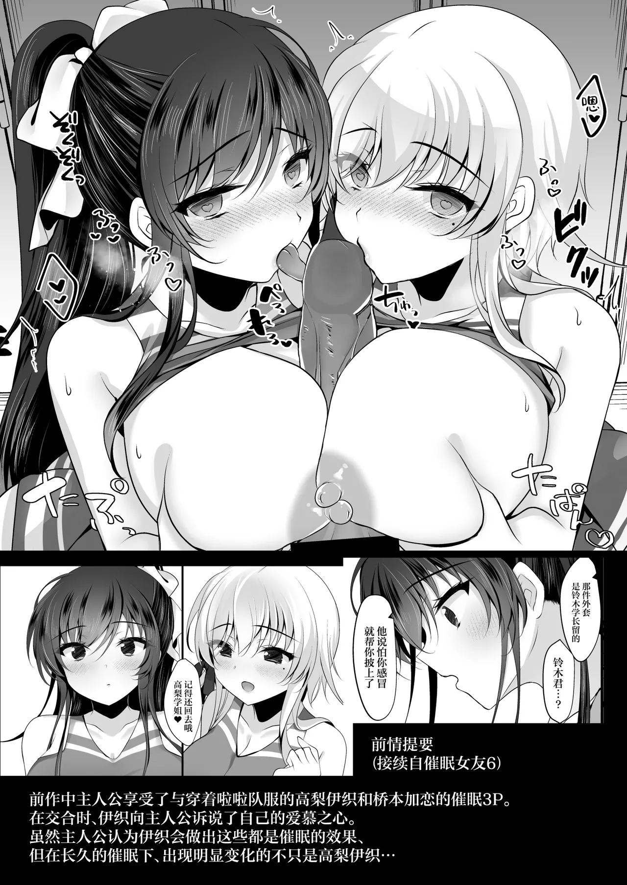 Saimin Kanojyo Hashimoto Karenn 3 page 3 full