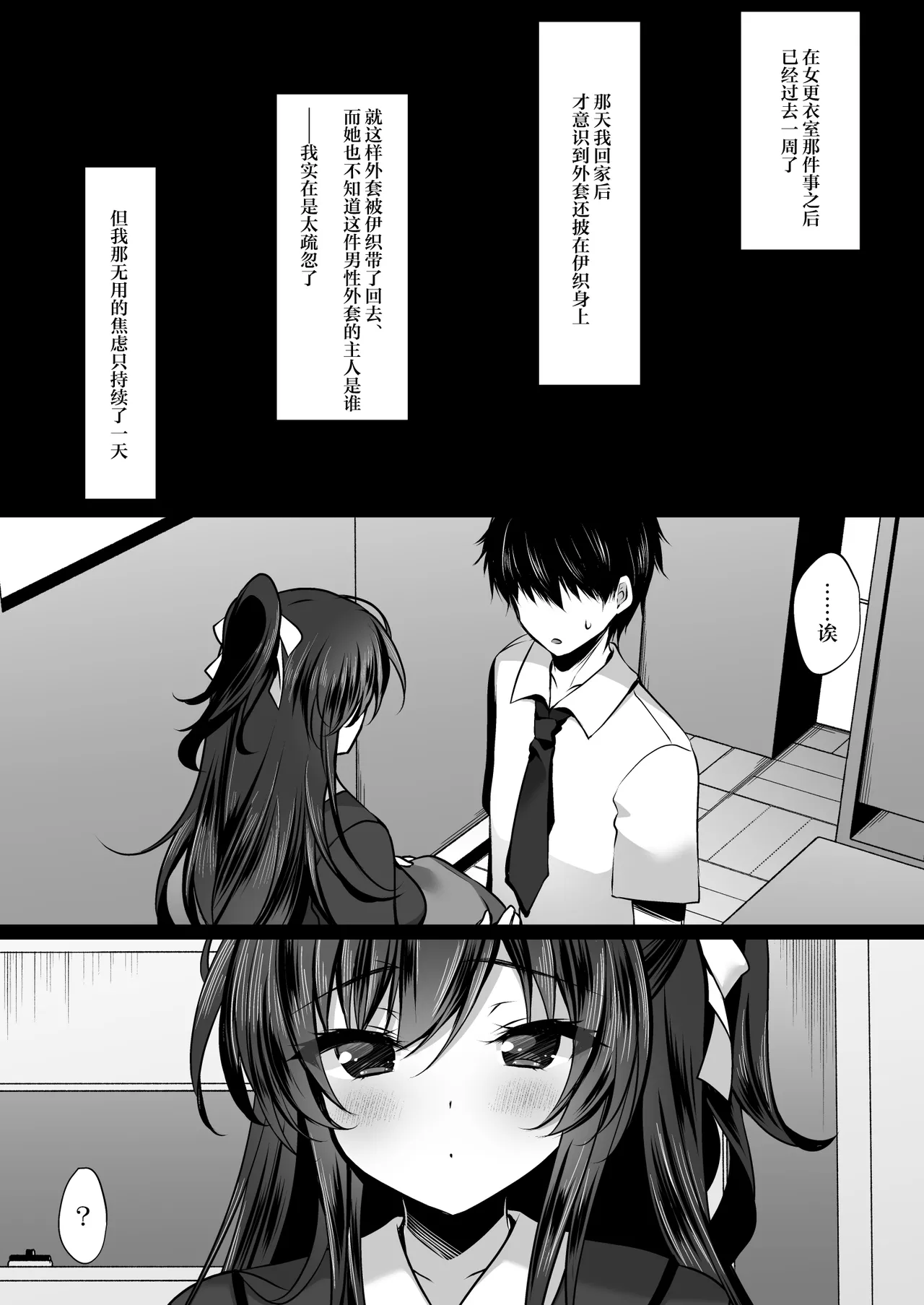 Saimin Kanojyo Hashimoto Karenn 3 page 5 full