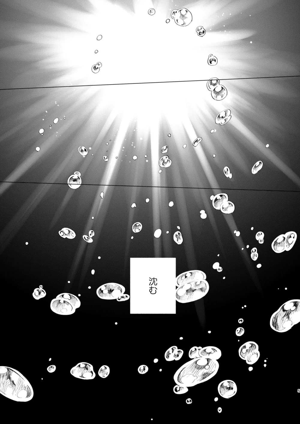 グラデーション page 4 full