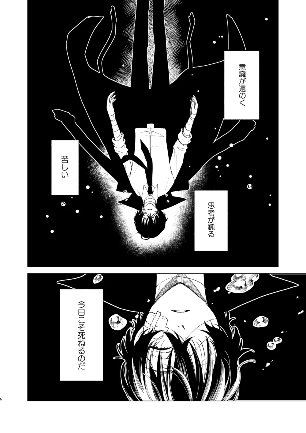 グラデーション page 5 full