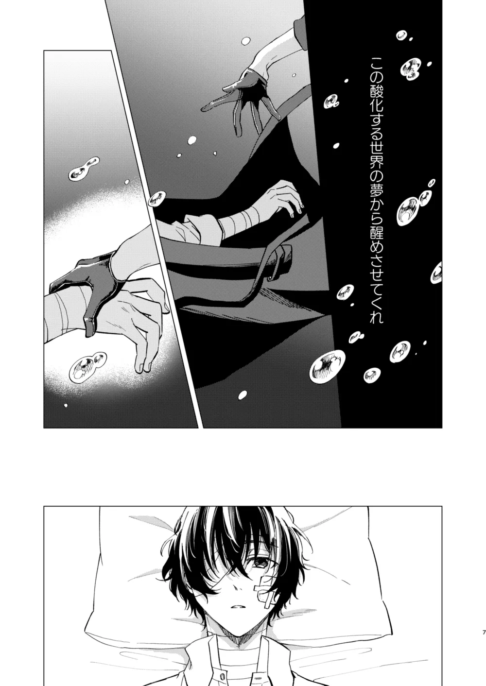 グラデーション page 6 full