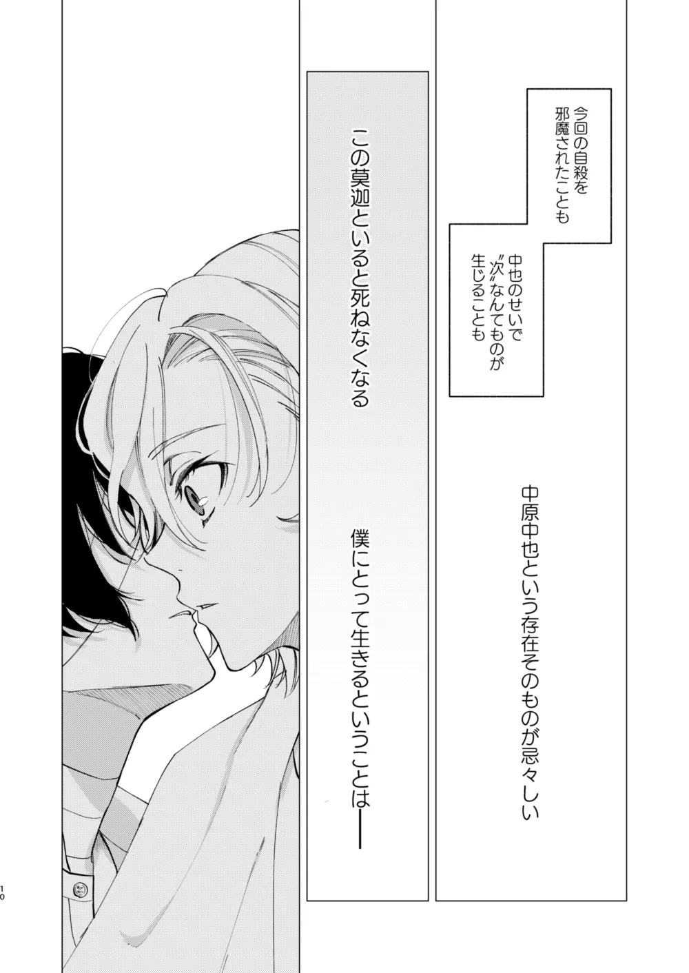 グラデーション page 9 full