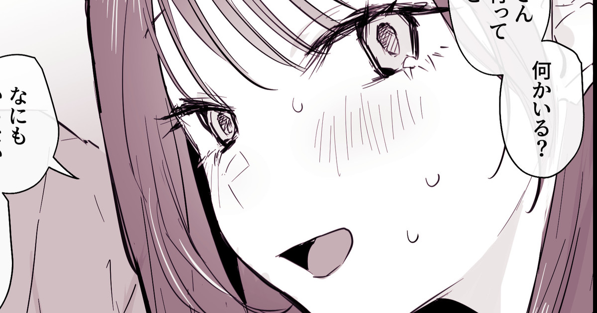 こたつ好きの義理きょーだい page 1 full