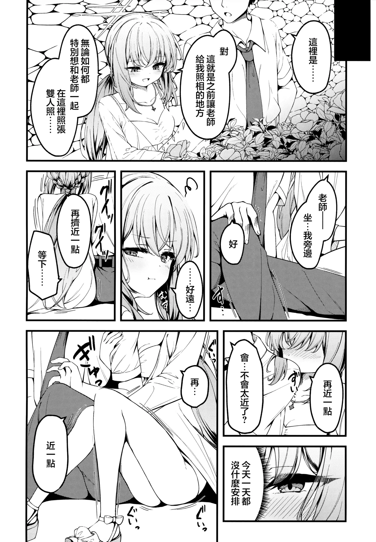 HAKARI BAKARI page 4 full