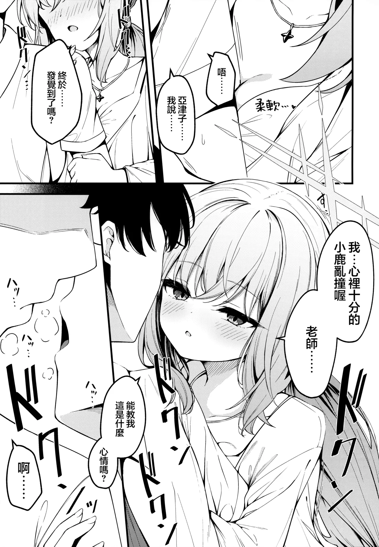 HAKARI BAKARI page 5 full