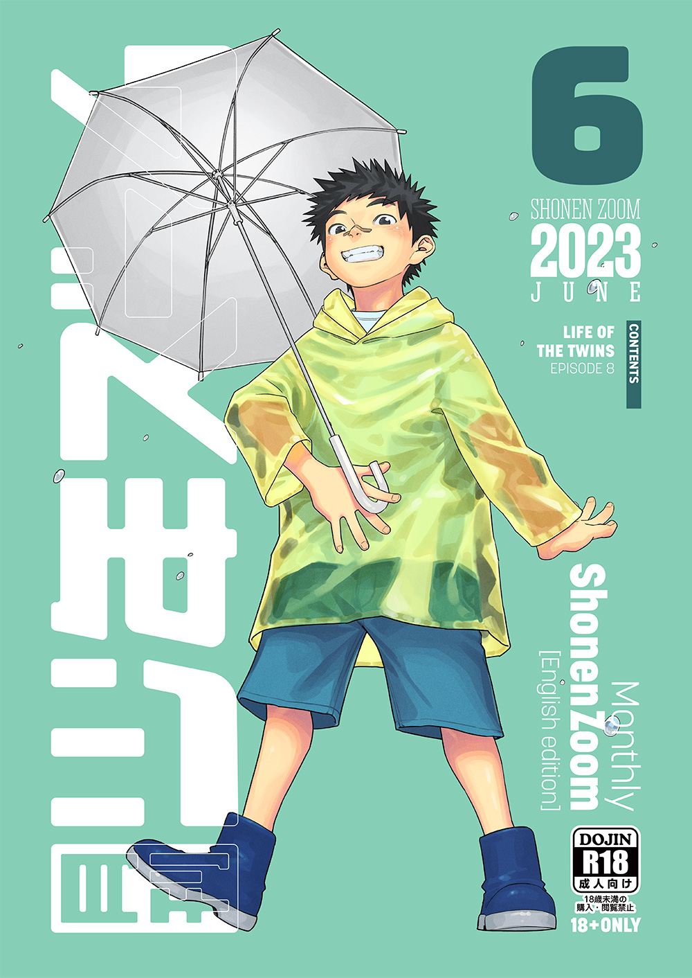 Monthly Shounen Zoom 2023-06 page 1 full