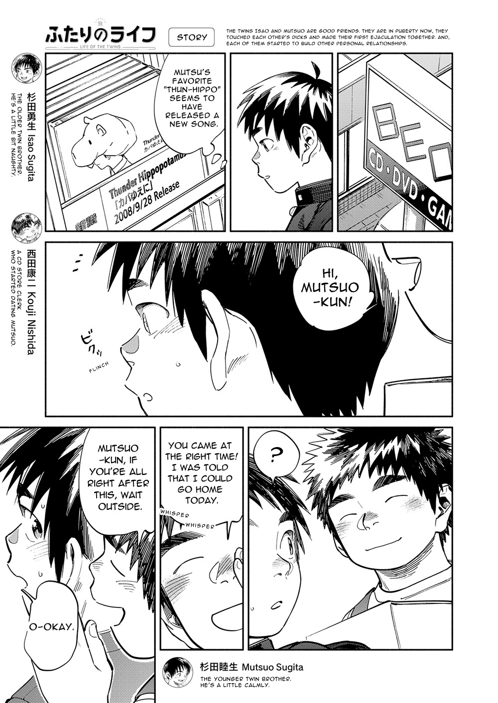 Monthly Shounen Zoom 2023-06 page 5 full