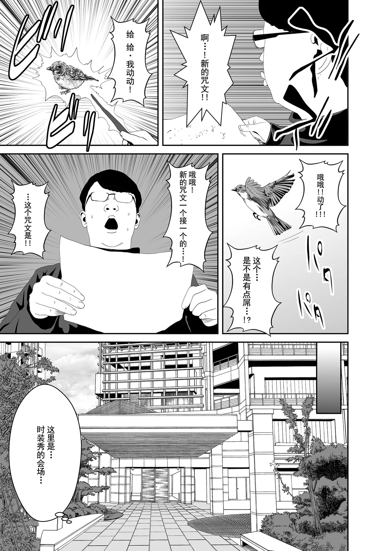Doutei to Mahou no Tsue page 6 full