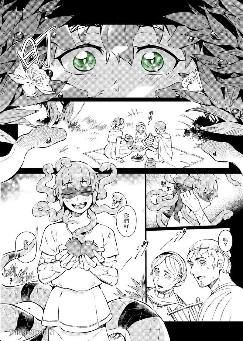 Forest of Strangers Ep. 02 / 异人之森 第02话 page 2 full