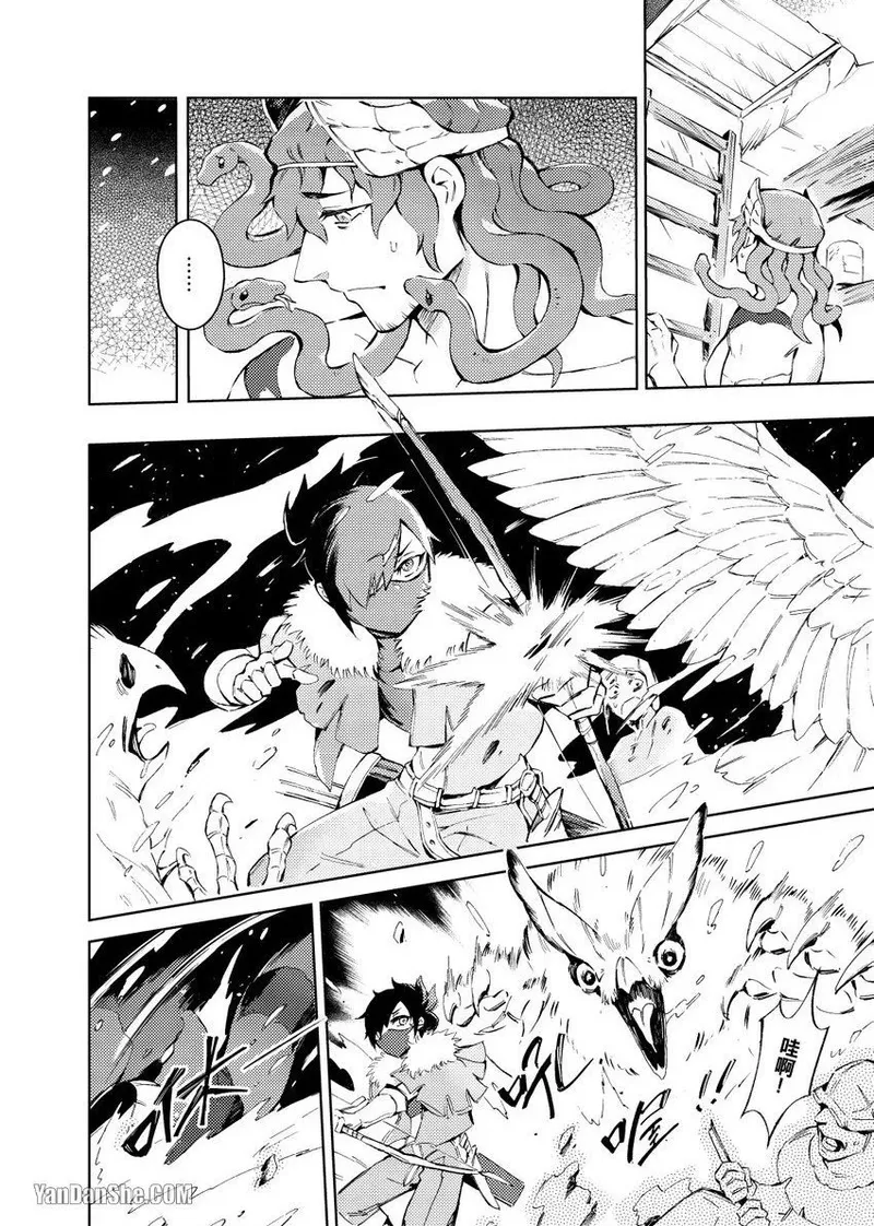 Forest of Strangers Ep. 02 / 异人之森 第02话 page 6 full